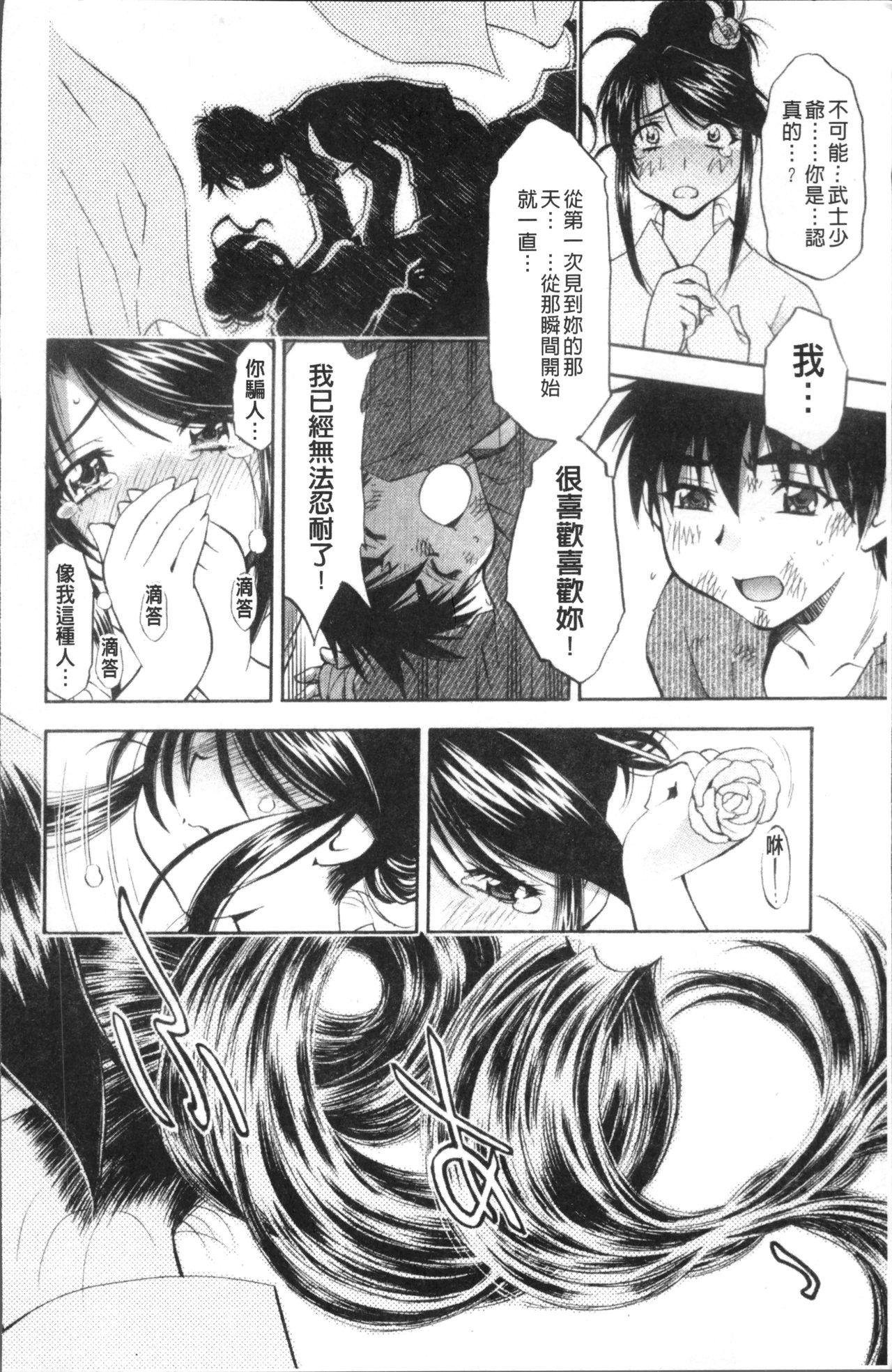 [渚ミナミ] あまえんぼっ [中国翻訳]