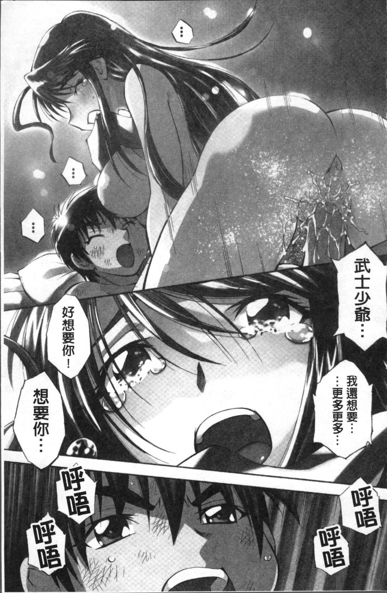 [渚ミナミ] あまえんぼっ [中国翻訳]