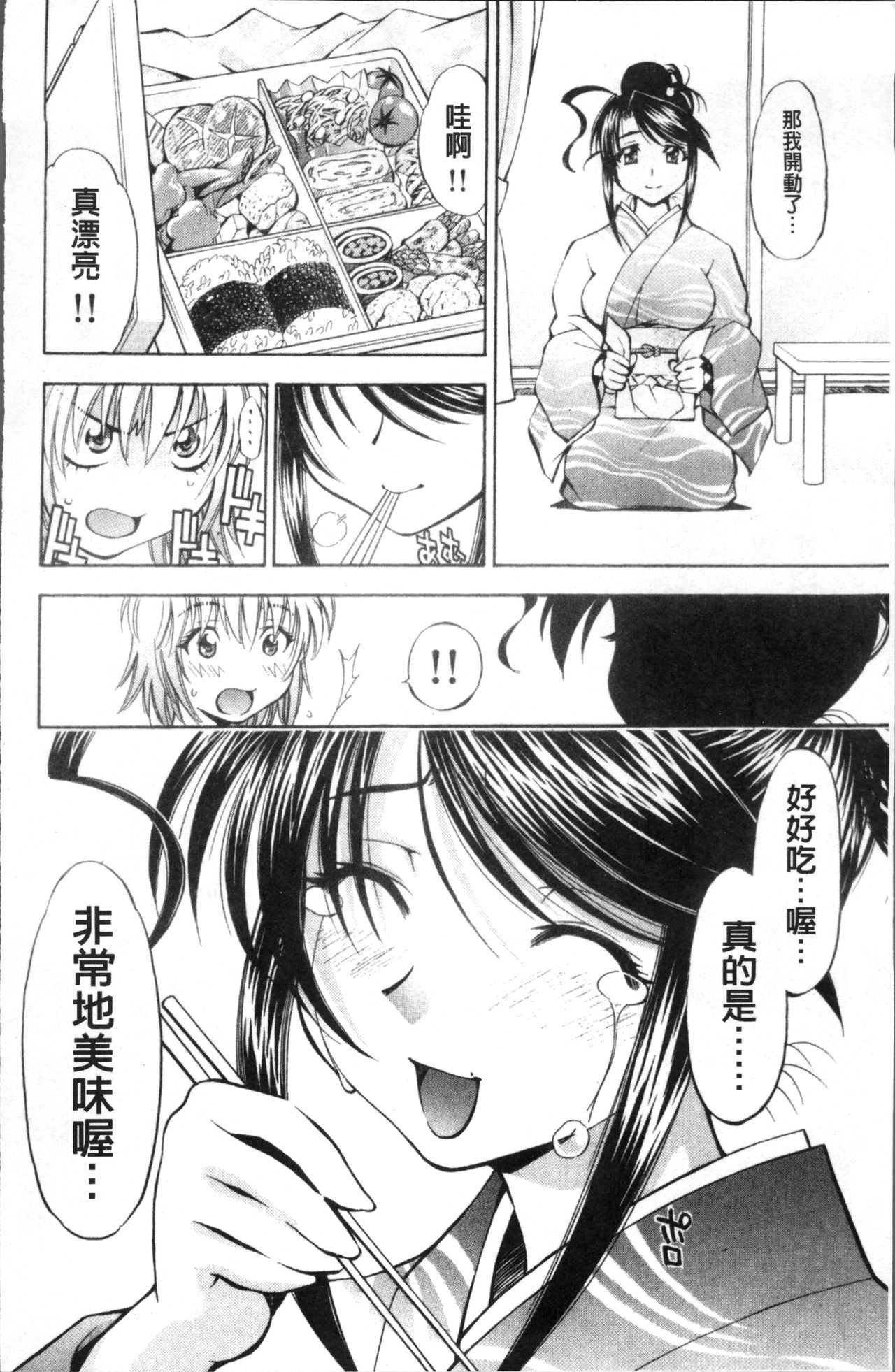 [渚ミナミ] あまえんぼっ [中国翻訳]