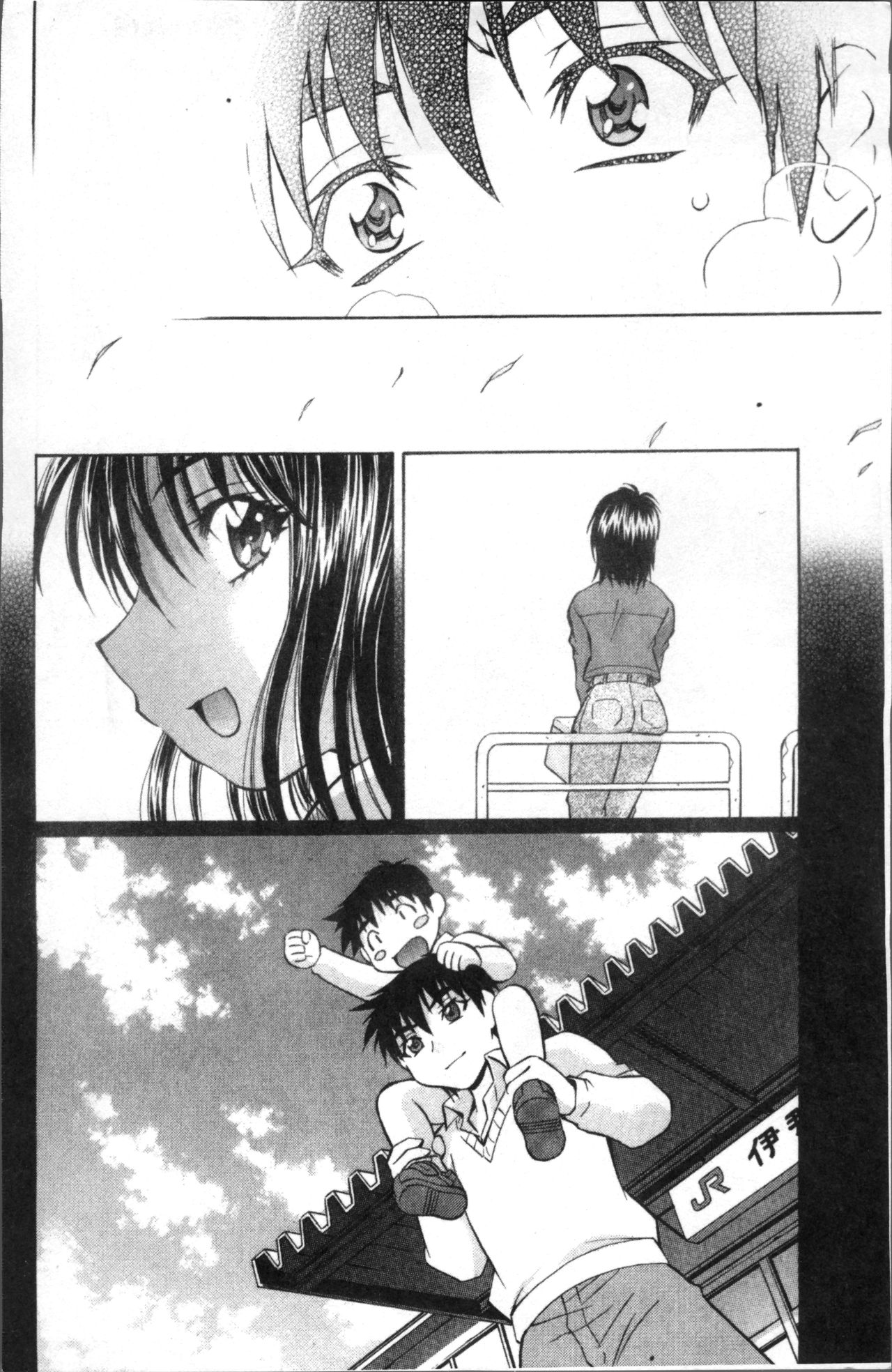 [渚ミナミ] あまえんぼっ [中国翻訳]