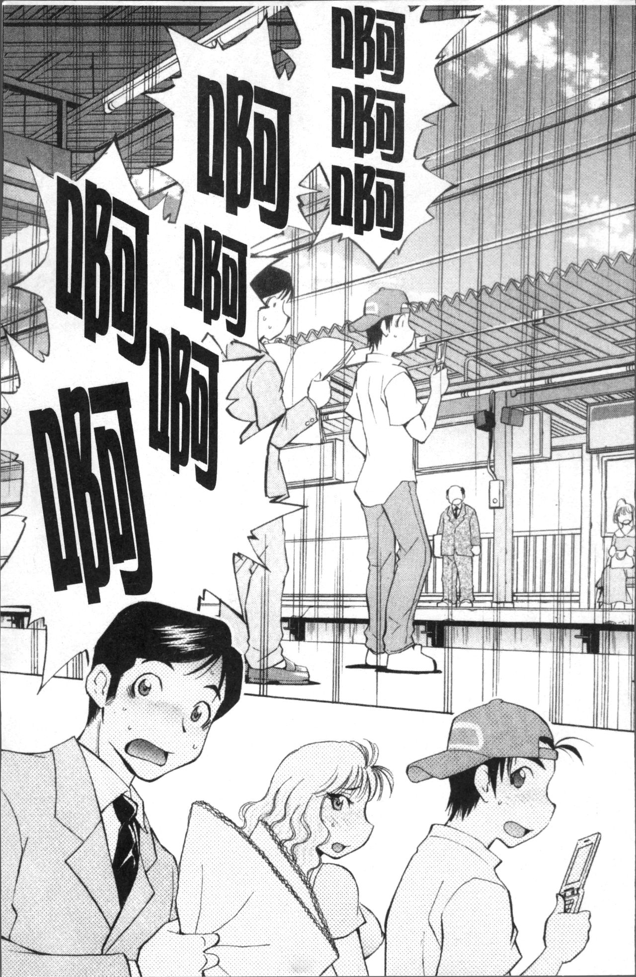 [渚ミナミ] あまえんぼっ [中国翻訳]