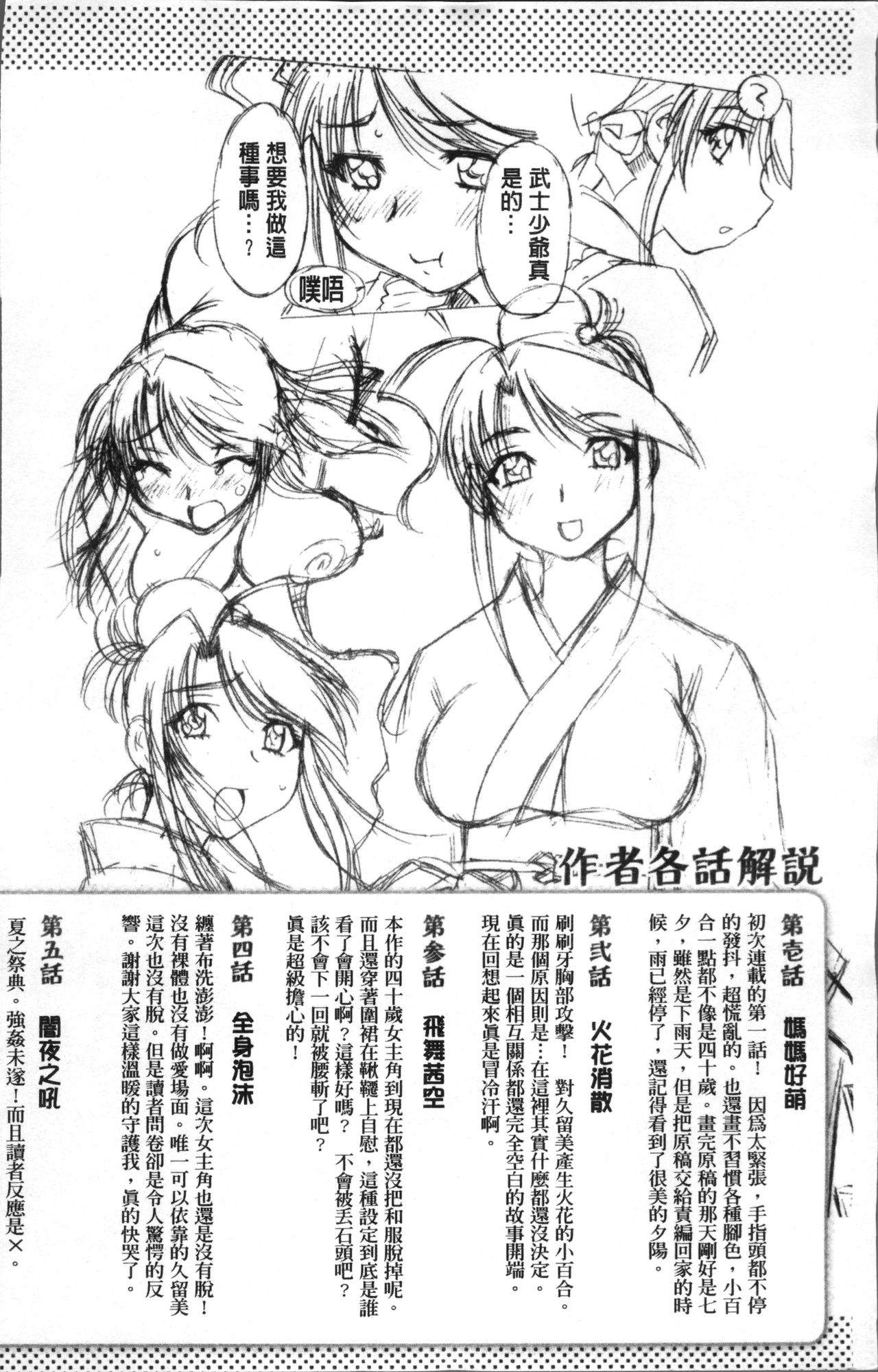 [渚ミナミ] あまえんぼっ [中国翻訳]