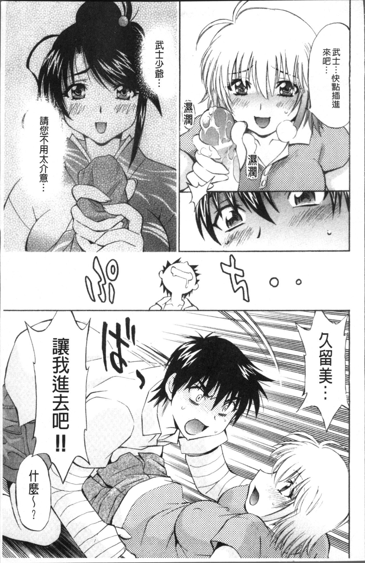 [渚ミナミ] あまえんぼっ [中国翻訳]