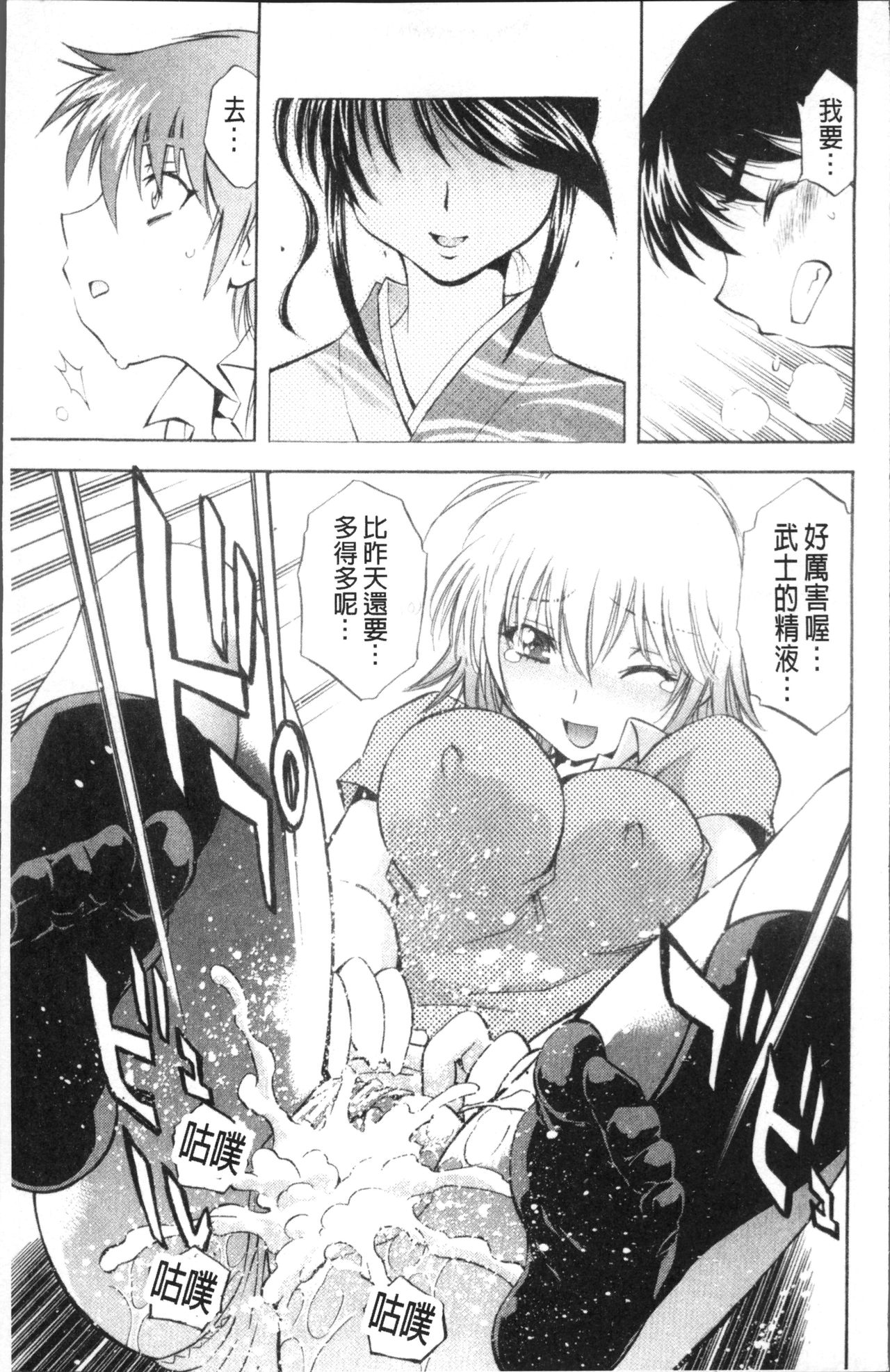 [渚ミナミ] あまえんぼっ [中国翻訳]