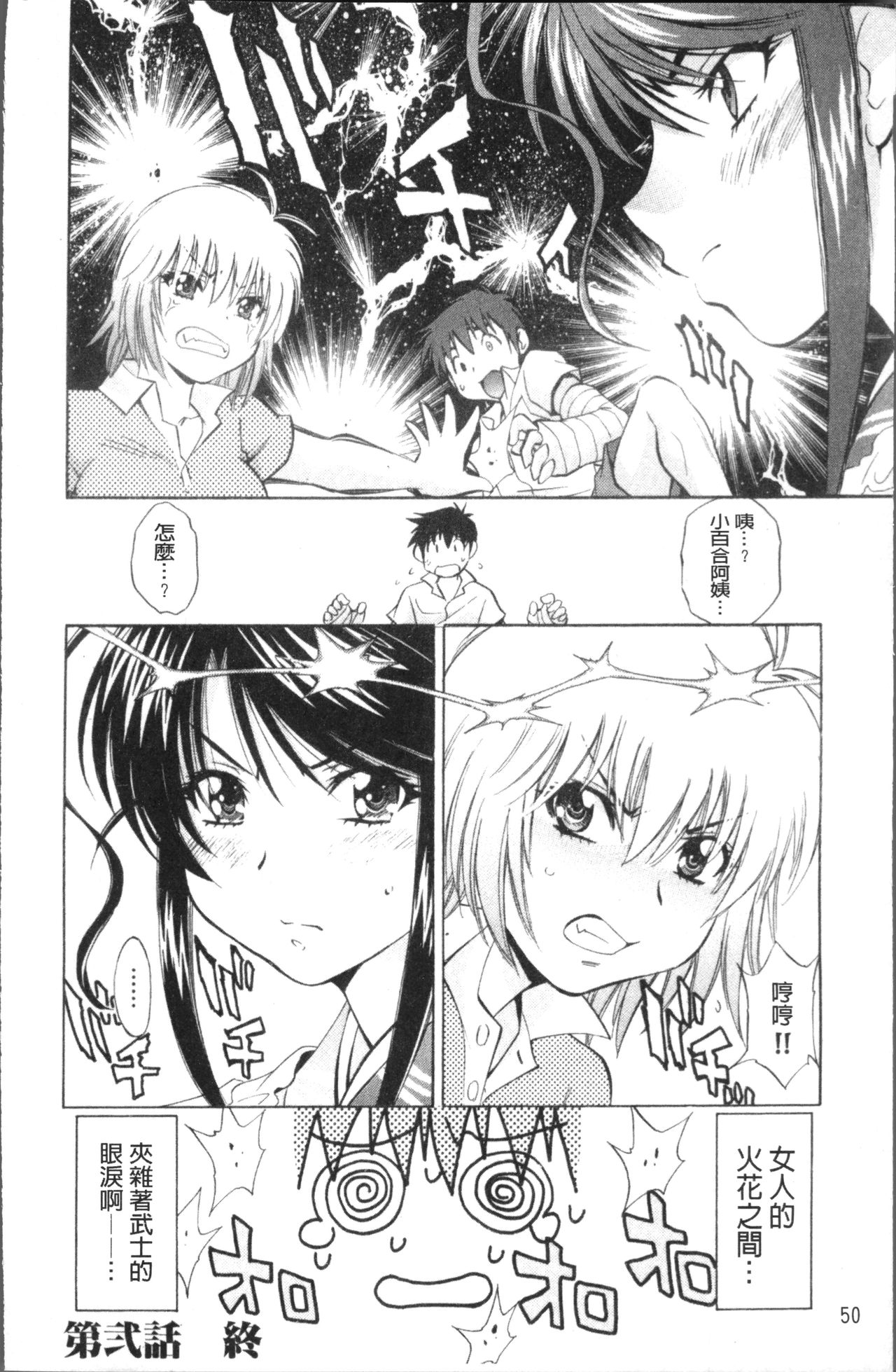 [渚ミナミ] あまえんぼっ [中国翻訳]