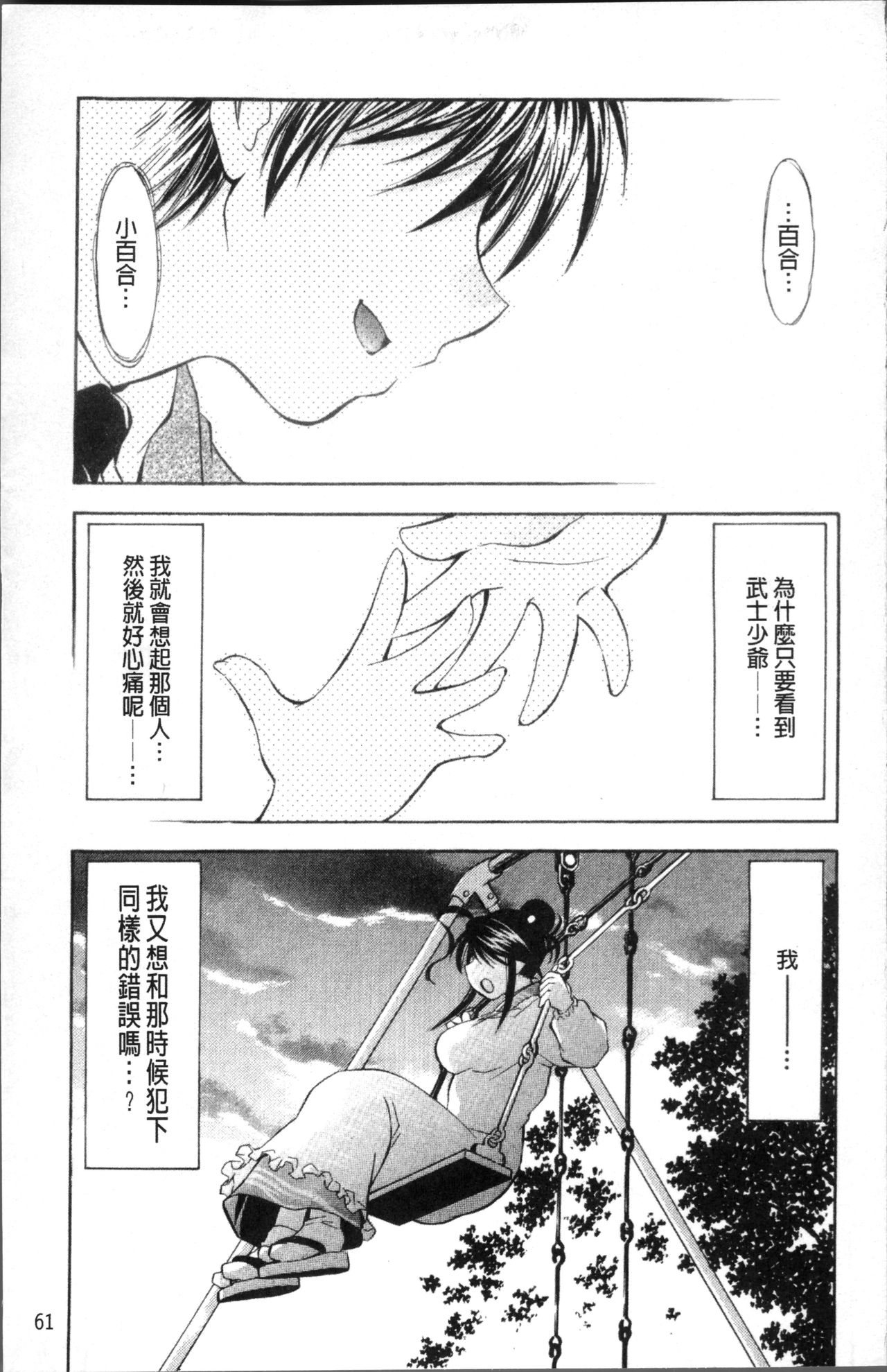 [渚ミナミ] あまえんぼっ [中国翻訳]