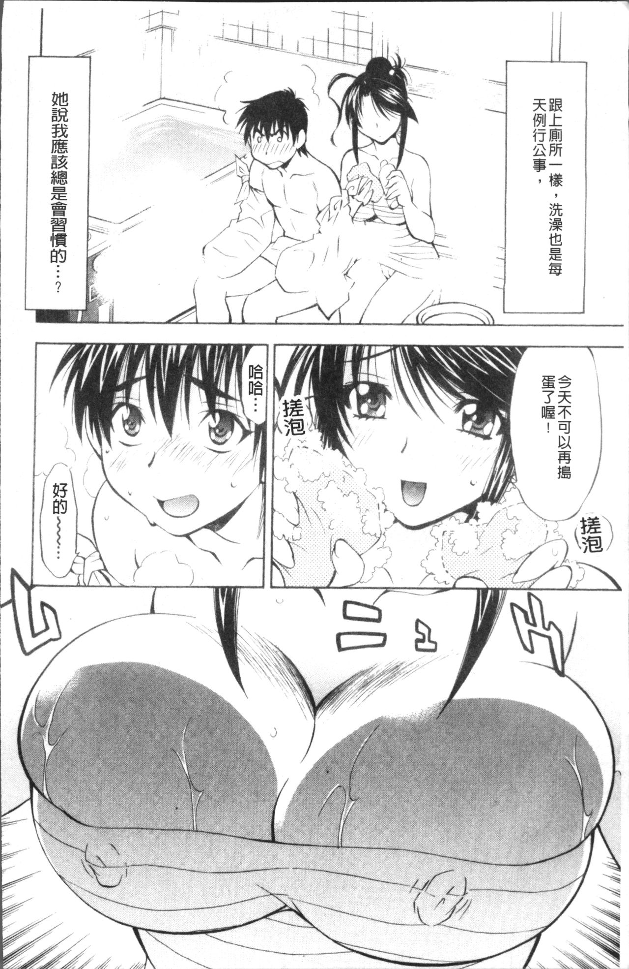 [渚ミナミ] あまえんぼっ [中国翻訳]