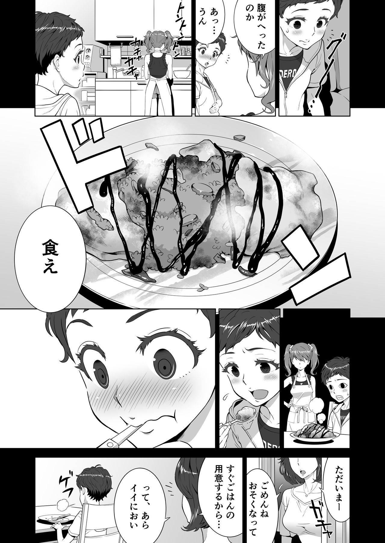 [RED Paprika (赤P)] あゆ姉こっち向いて