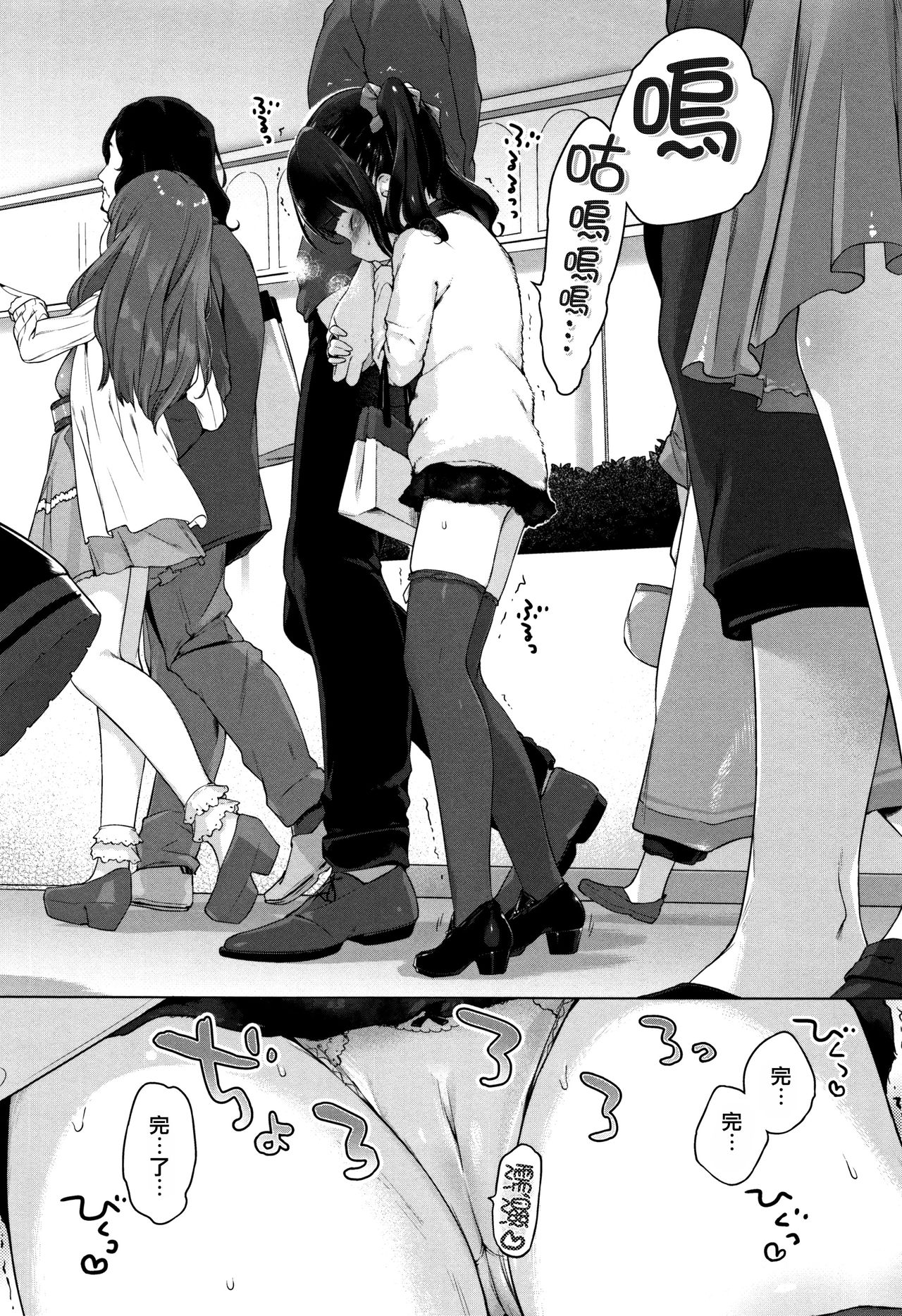 [へんりいだ] おんなのこぱーてぃ。 [中国翻訳]
