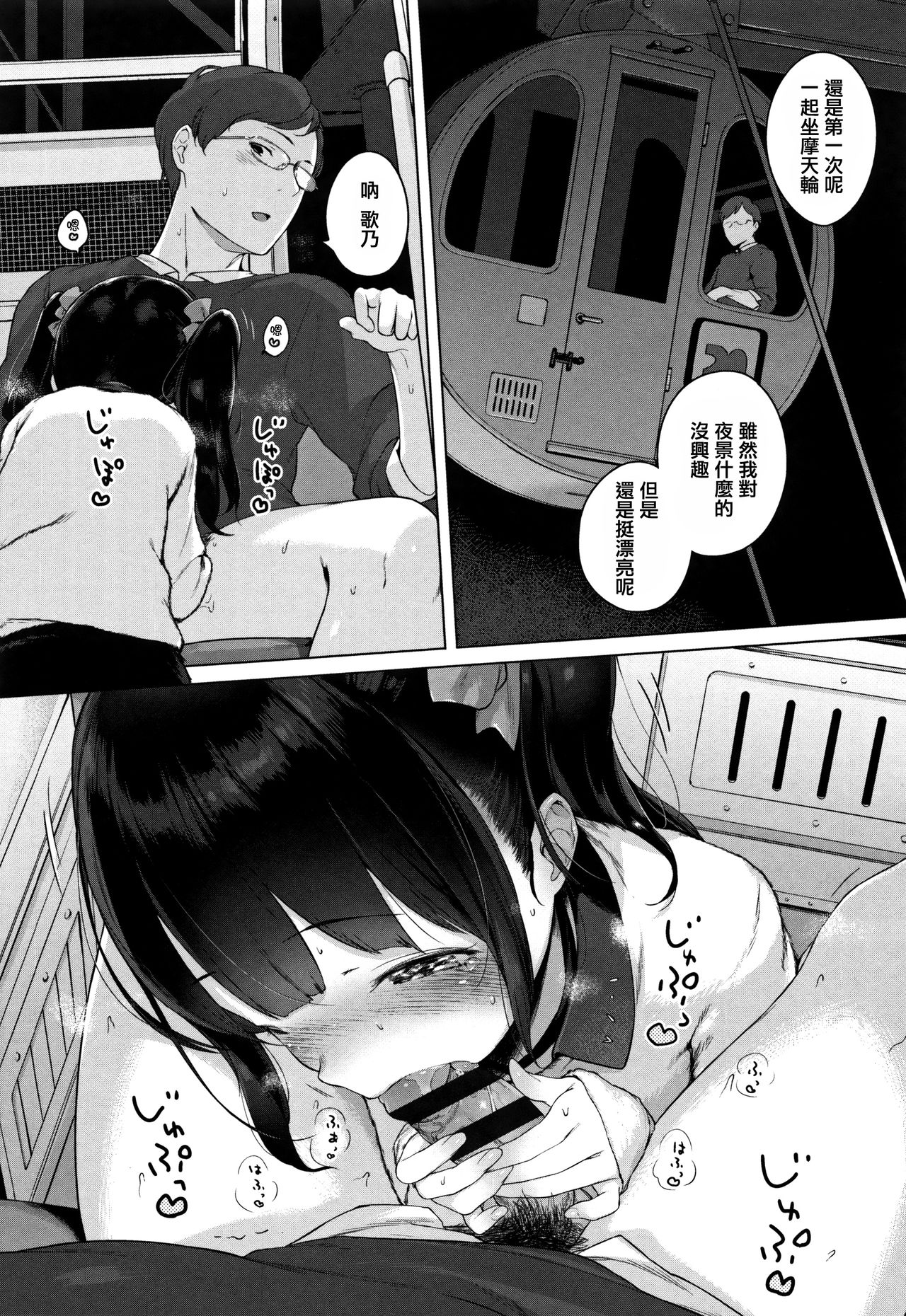 [へんりいだ] おんなのこぱーてぃ。 [中国翻訳]