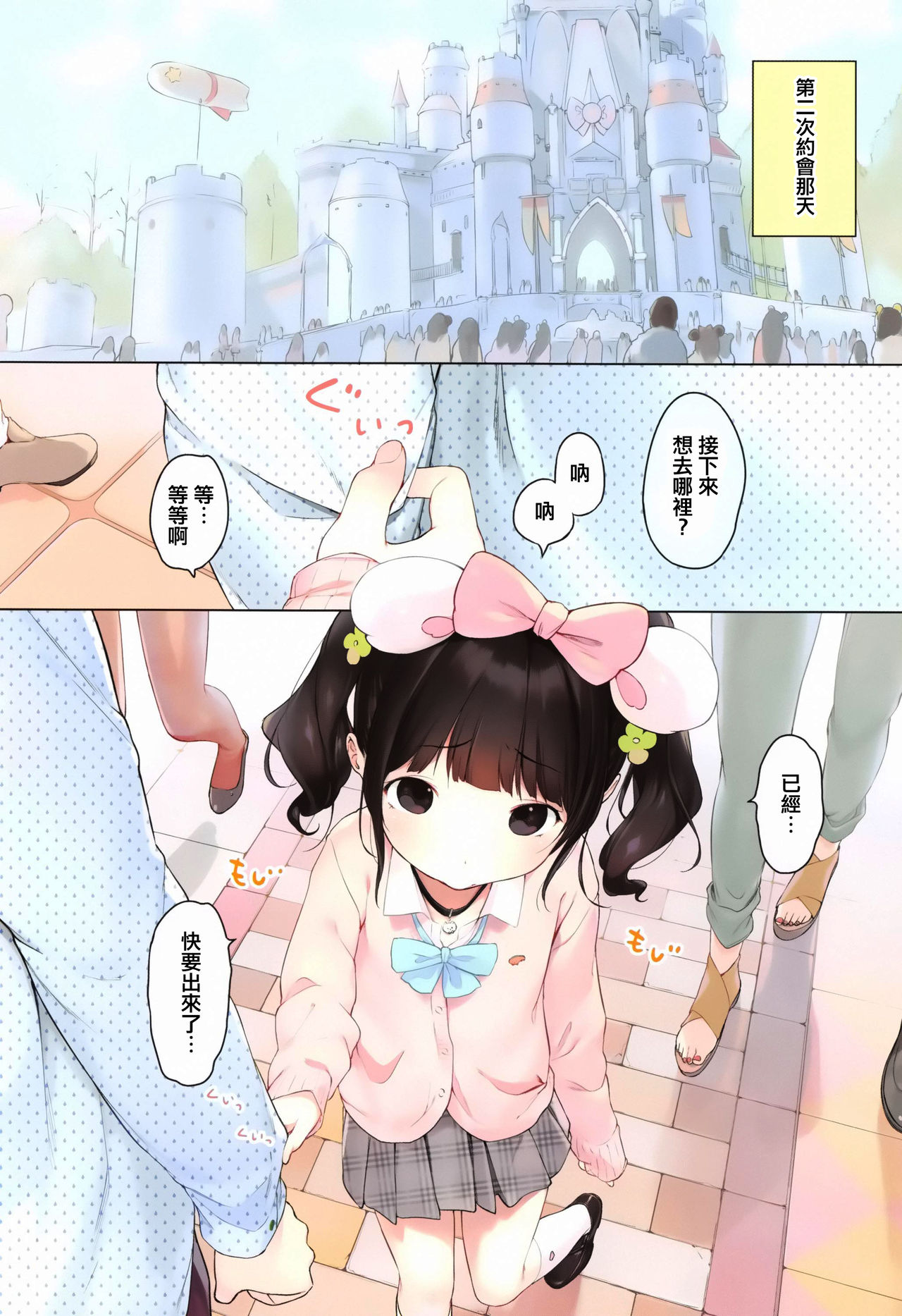 [へんりいだ] おんなのこぱーてぃ。 [中国翻訳]