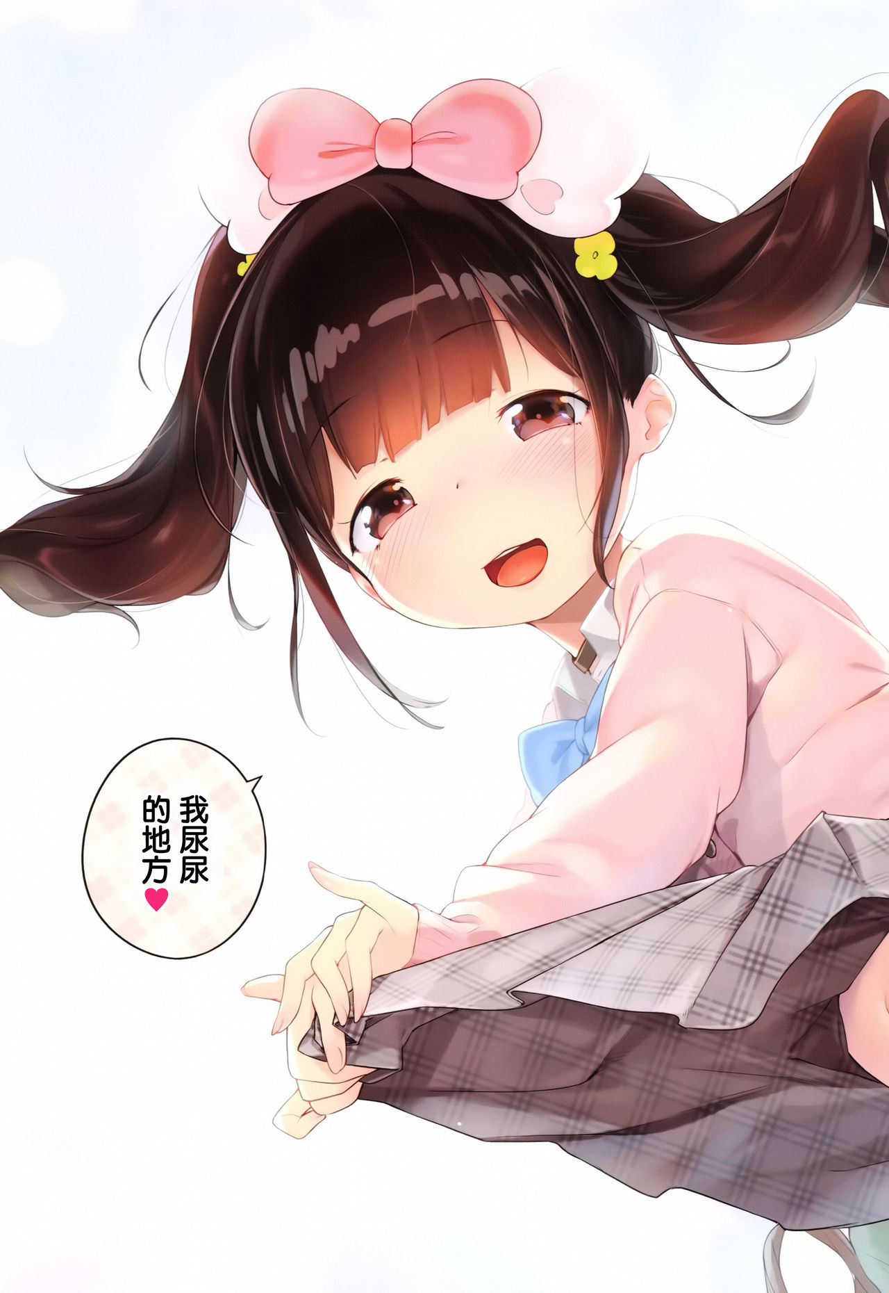 [へんりいだ] おんなのこぱーてぃ。 [中国翻訳]