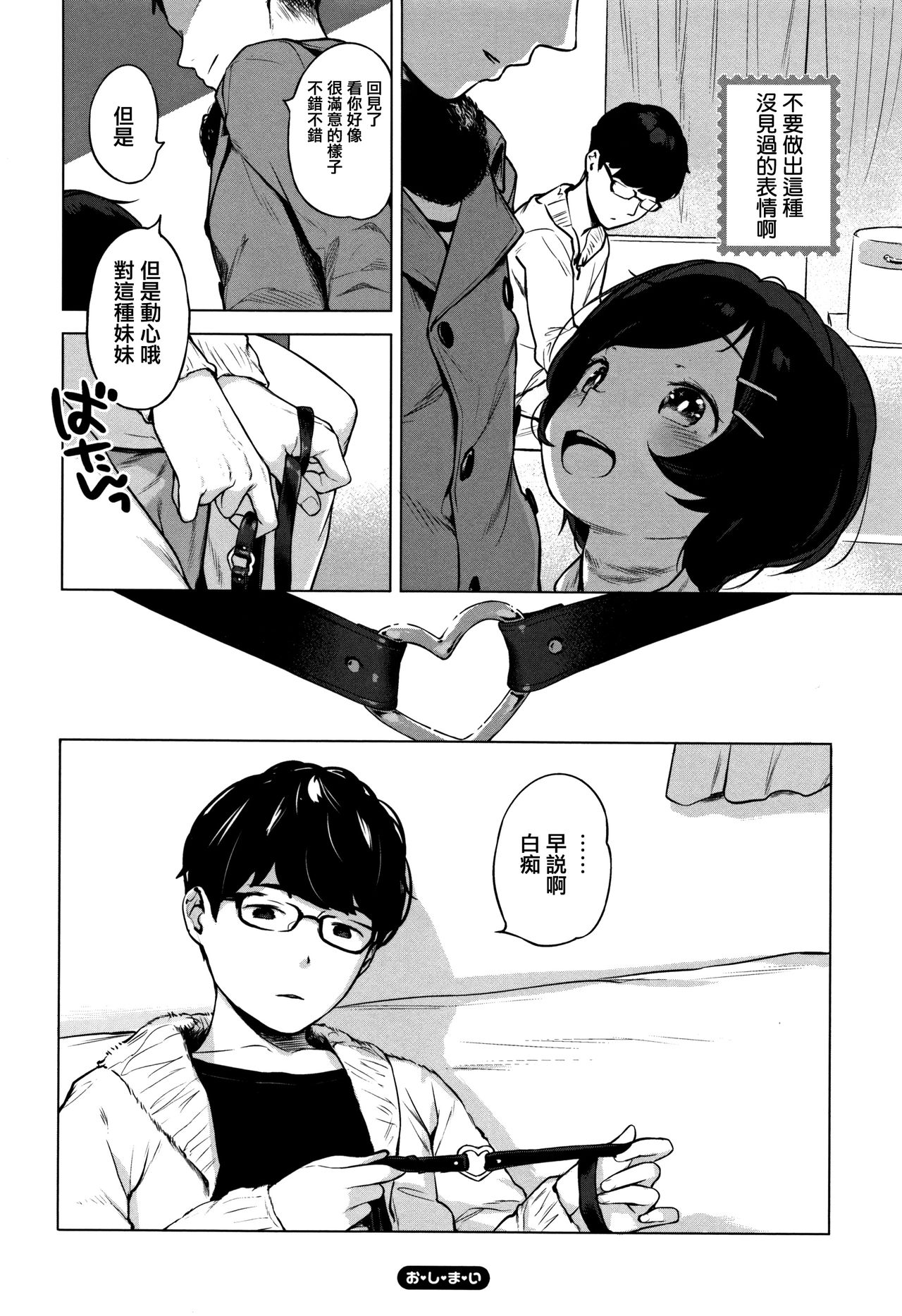 [へんりいだ] おんなのこぱーてぃ。 [中国翻訳]
