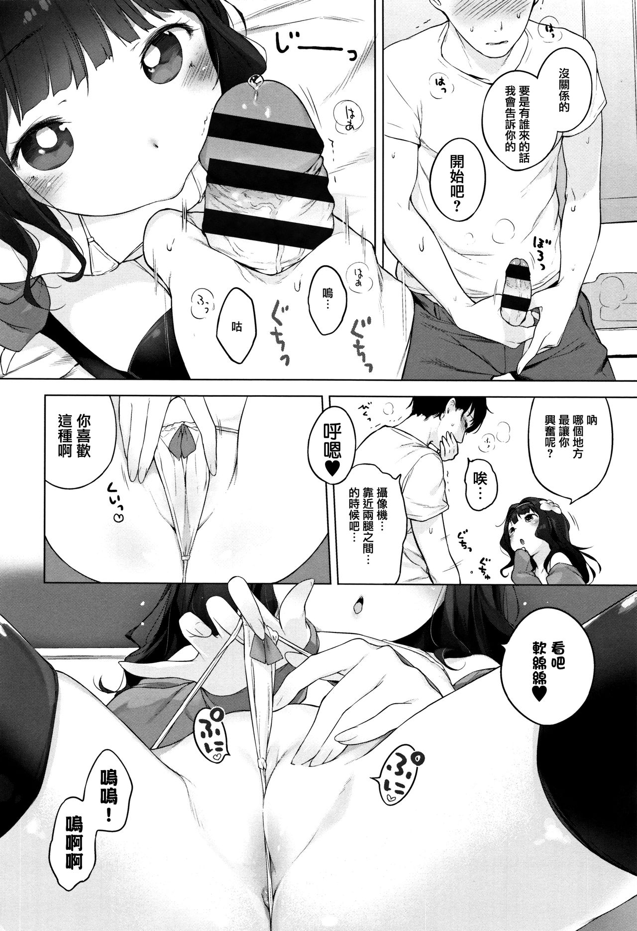 [へんりいだ] おんなのこぱーてぃ。 [中国翻訳]