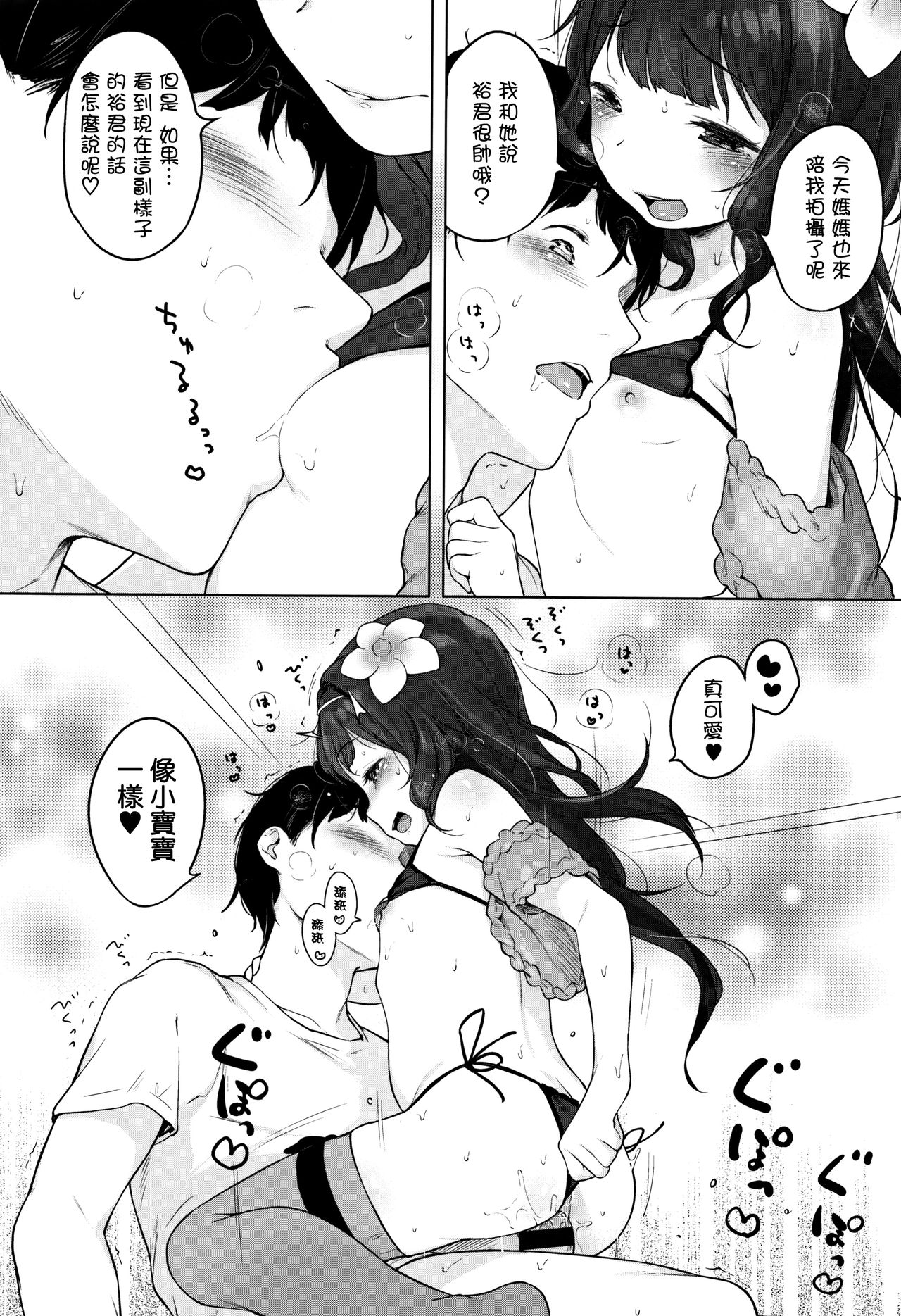 [へんりいだ] おんなのこぱーてぃ。 [中国翻訳]