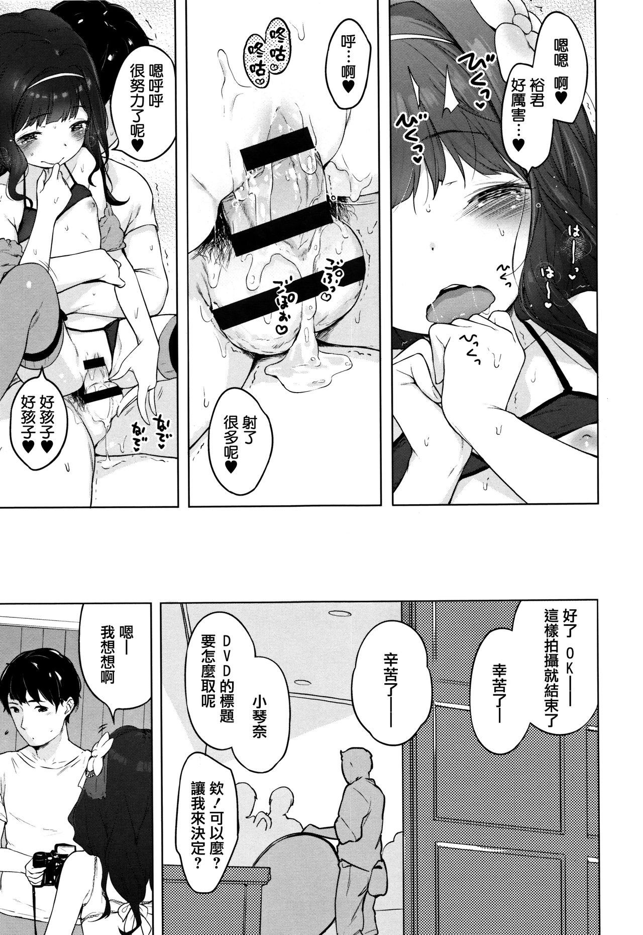 [へんりいだ] おんなのこぱーてぃ。 [中国翻訳]