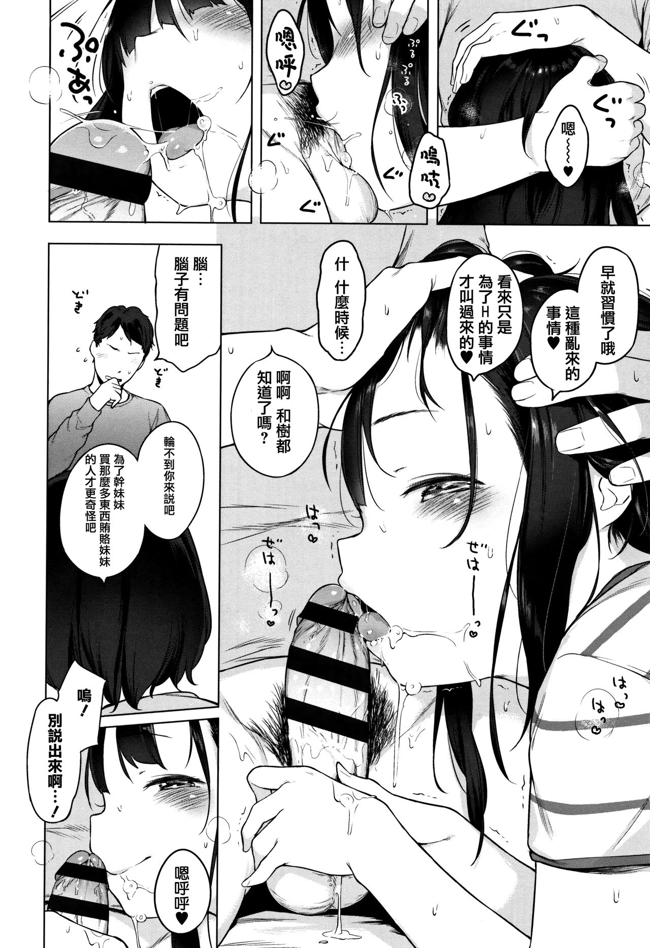 [へんりいだ] おんなのこぱーてぃ。 [中国翻訳]