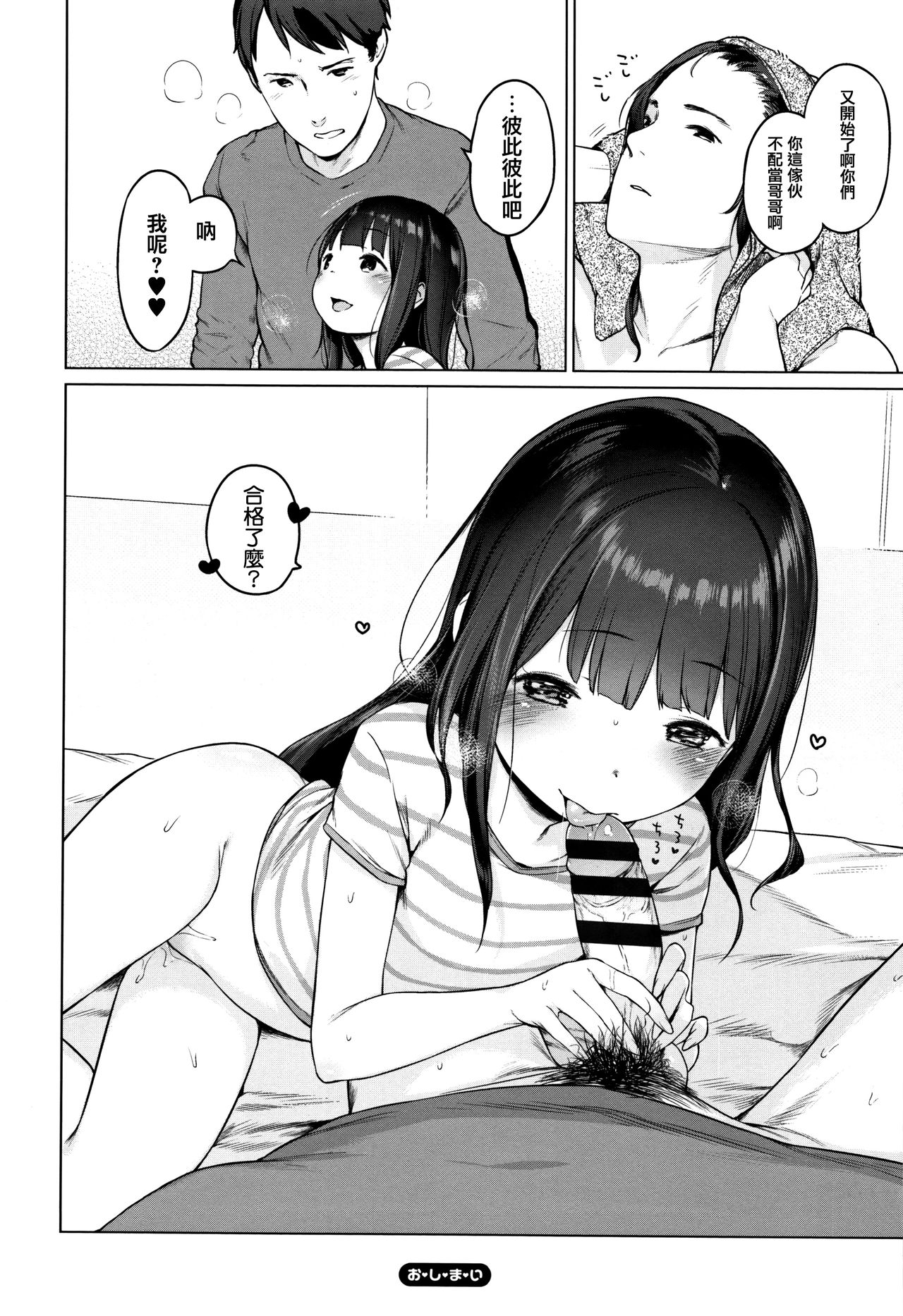 [へんりいだ] おんなのこぱーてぃ。 [中国翻訳]