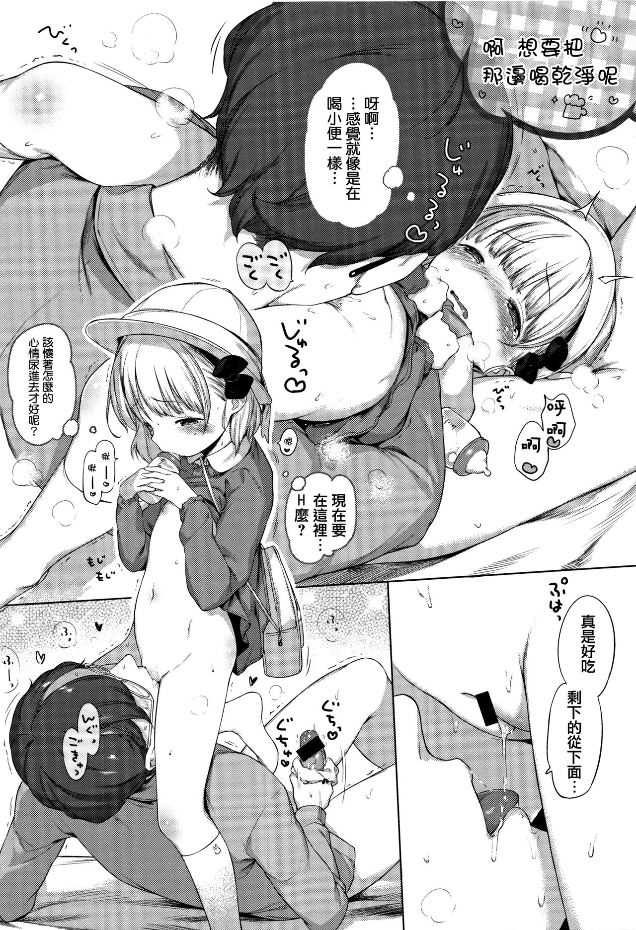 [へんりいだ] おんなのこぱーてぃ。 [中国翻訳]