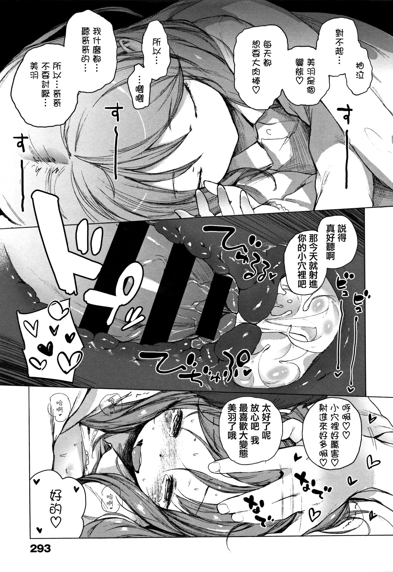 [へんりいだ] おんなのこぱーてぃ。 [中国翻訳]