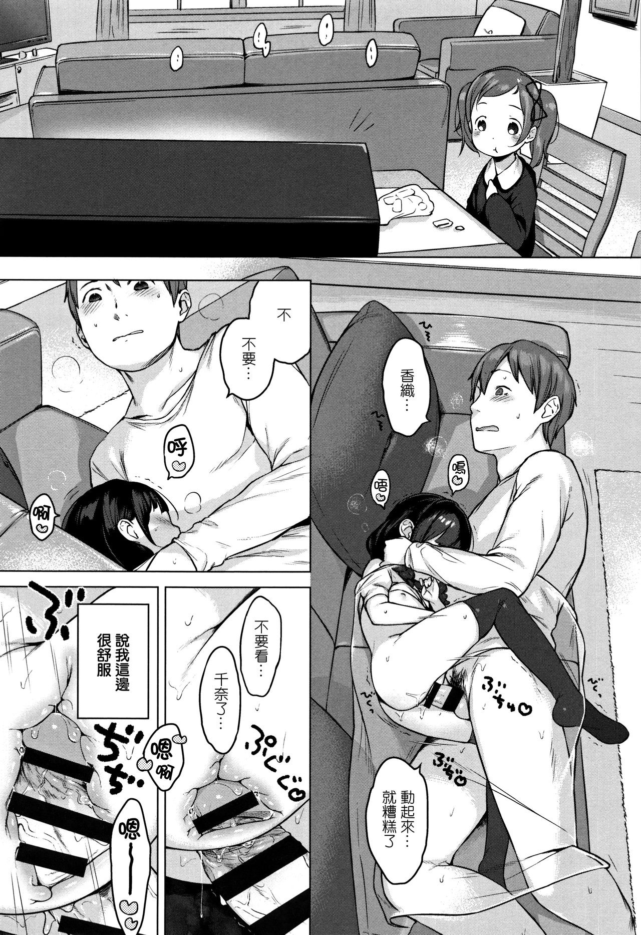 [へんりいだ] おんなのこぱーてぃ。 [中国翻訳]