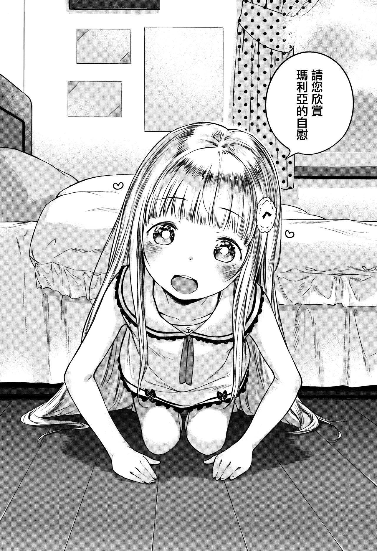 [へんりいだ] おんなのこぱーてぃ。 [中国翻訳]