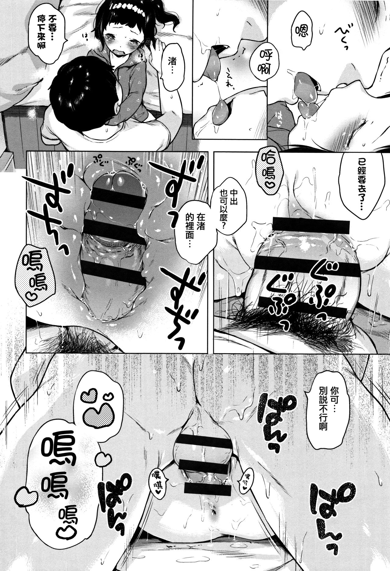 [へんりいだ] おんなのこぱーてぃ。 [中国翻訳]