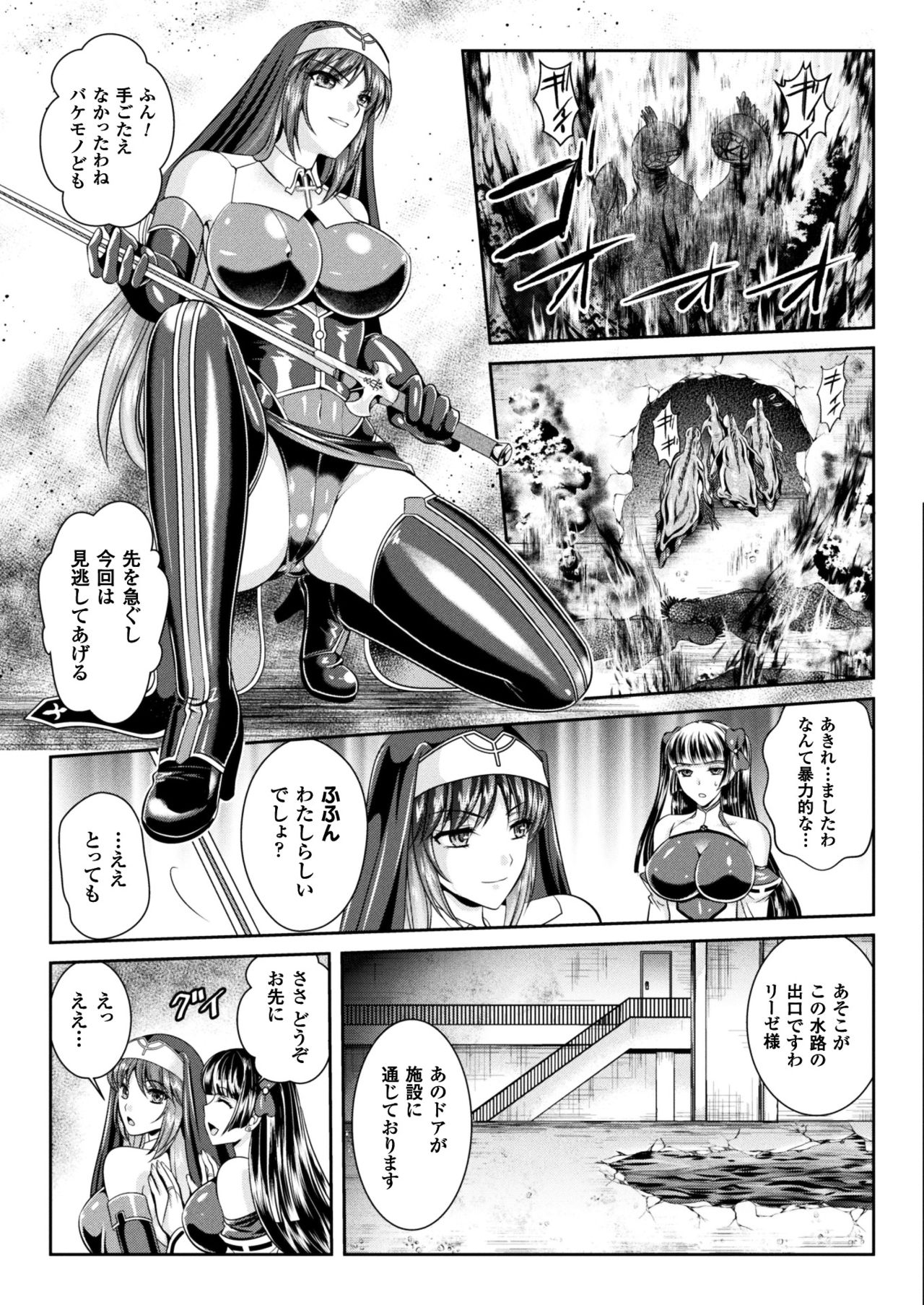 [竜胆、楠木りん] 粘獄のリーゼ 淫罪の宿命 [DL版]