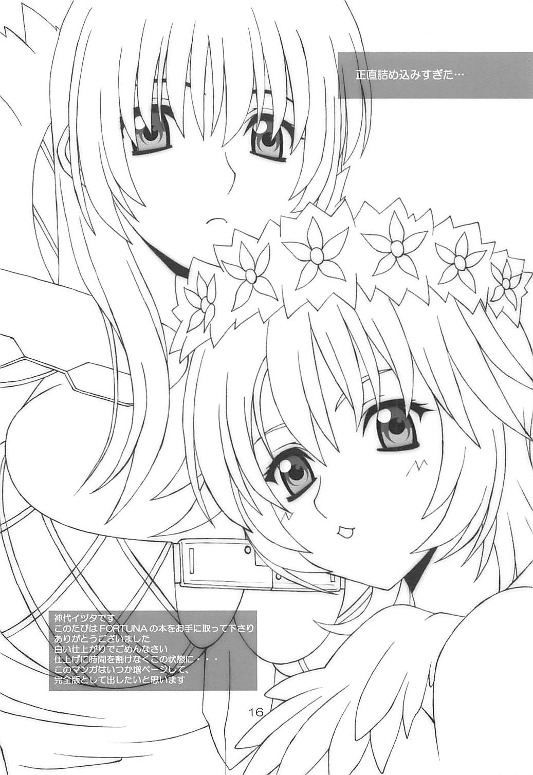 (C78) [FORTUNA (神代イヅタ)] SYMPHONY of LOVER (ラグナロクオンライン)