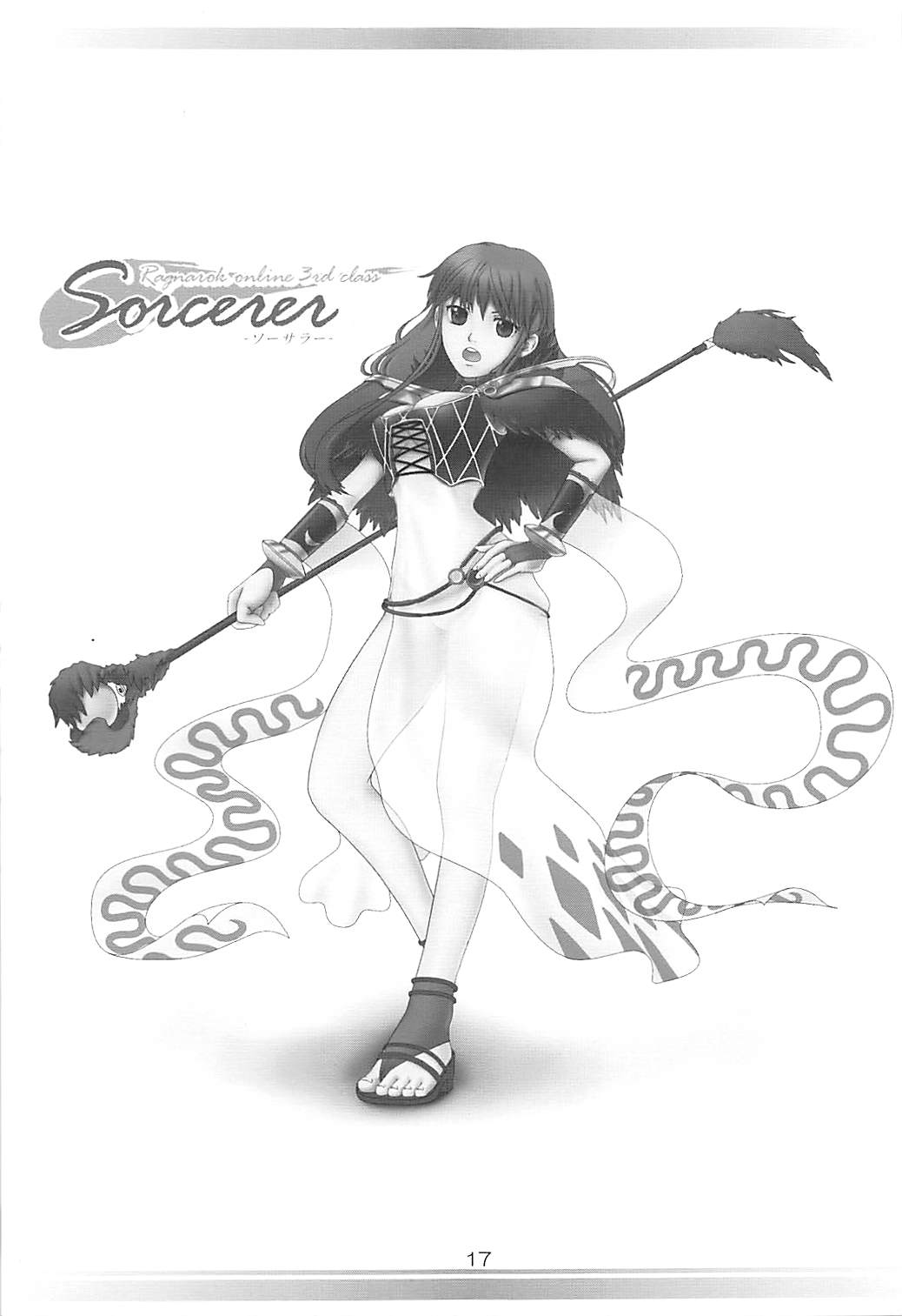 (C78) [FORTUNA (神代イヅタ)] SYMPHONY of LOVER (ラグナロクオンライン)