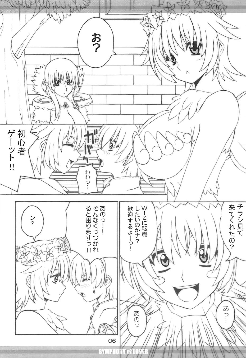 (C78) [FORTUNA (神代イヅタ)] SYMPHONY of LOVER (ラグナロクオンライン)