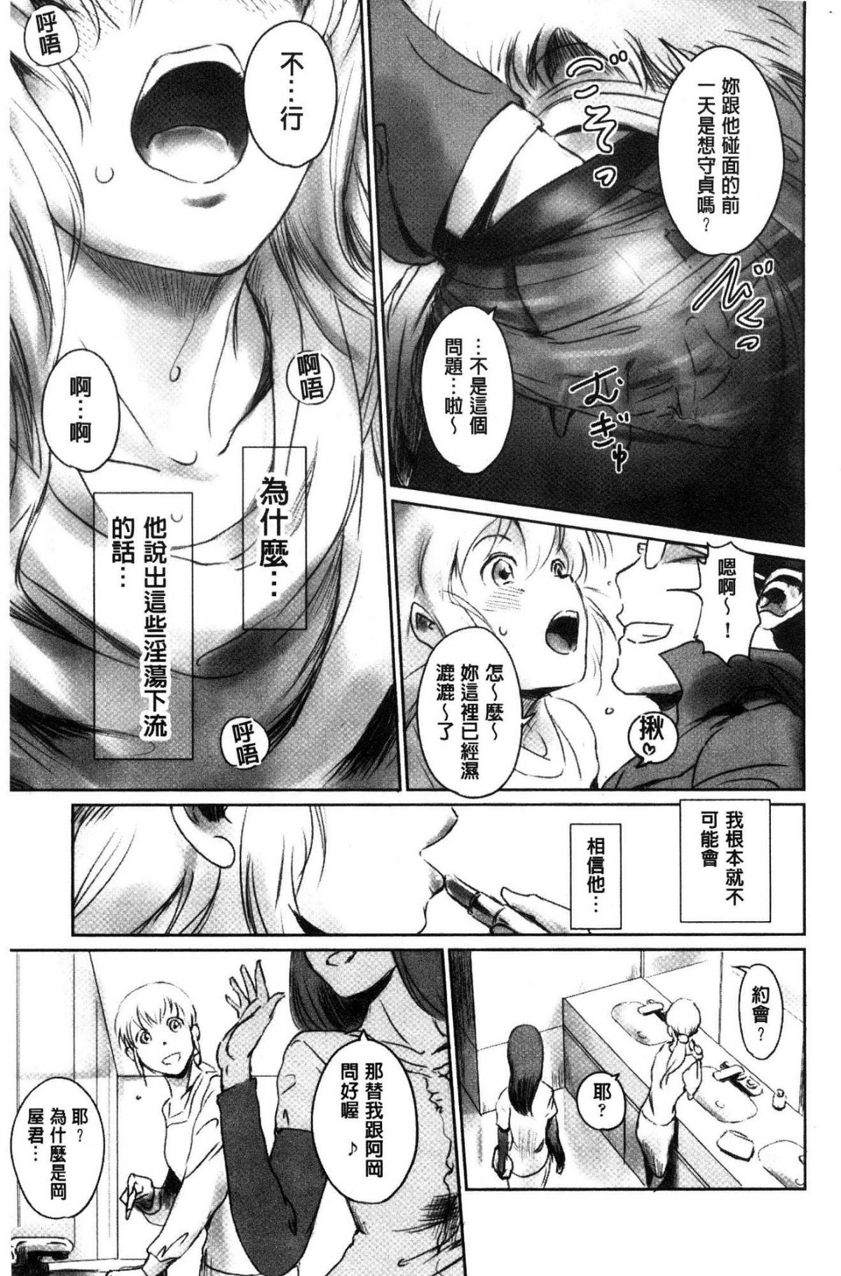 [猿駕アキ] FORK IN THE ROAD [中国翻訳]