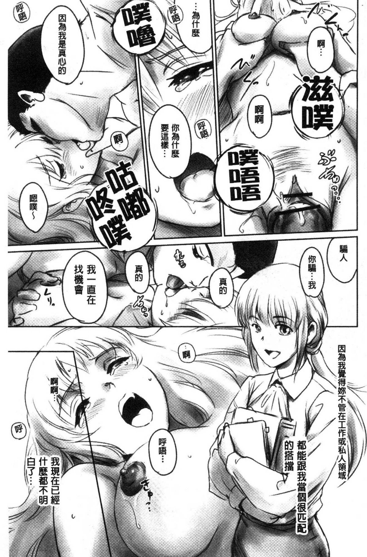 [猿駕アキ] FORK IN THE ROAD [中国翻訳]