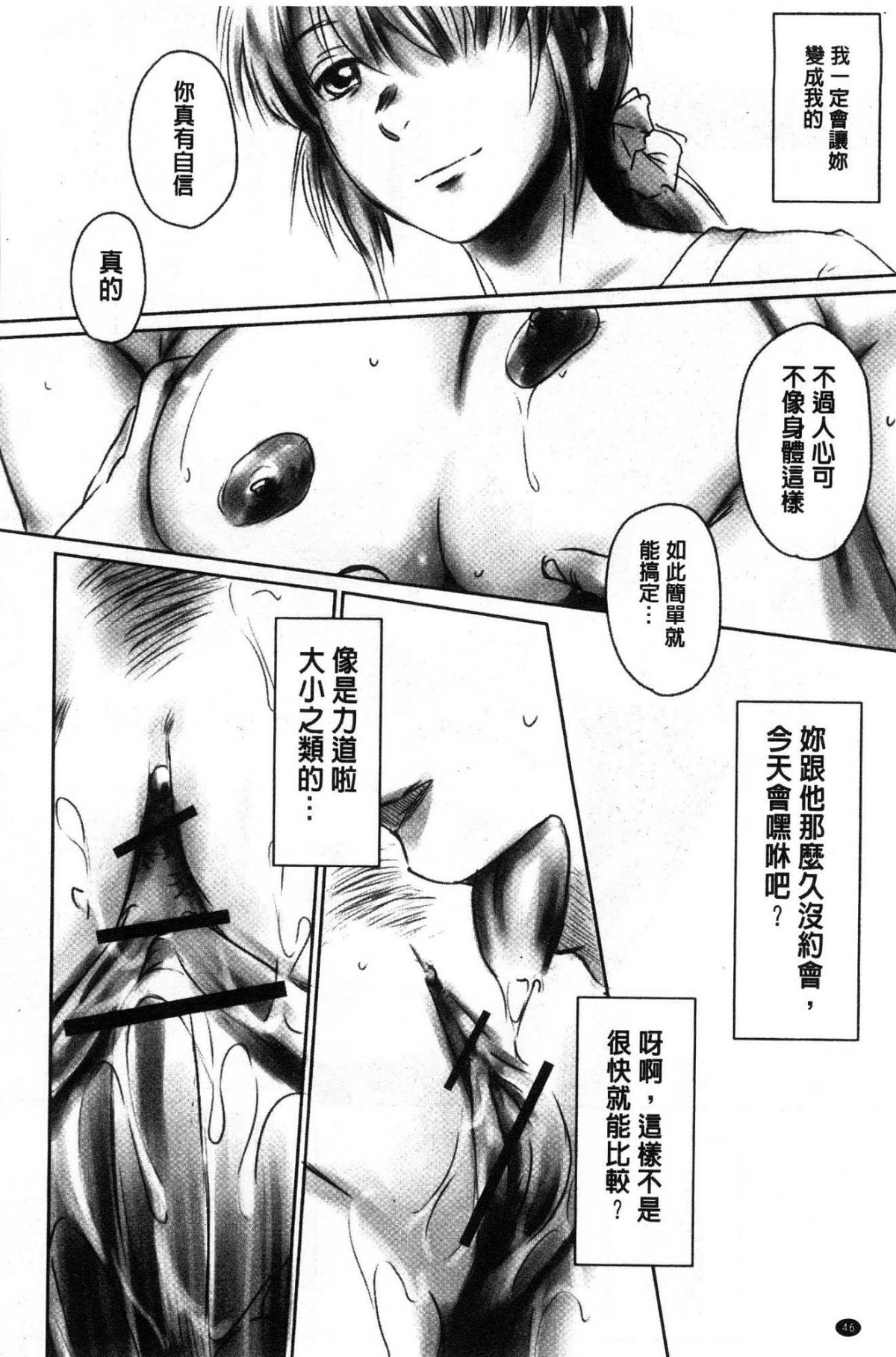[猿駕アキ] FORK IN THE ROAD [中国翻訳]
