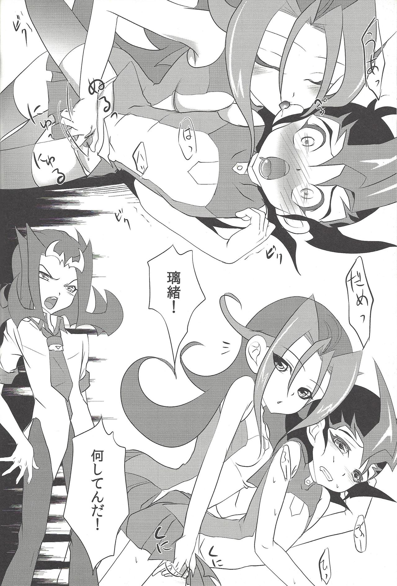 (千年☆バトル フェイズ7) [Neo Wing (彩霞)] 神代遊馬(妹♂) (遊☆戯☆王ZEXAL)