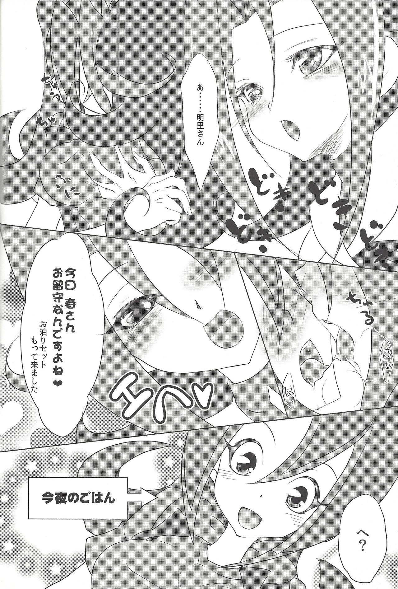 (千年☆バトル フェイズ7) [Neo Wing (彩霞)] 神代遊馬(妹♂) (遊☆戯☆王ZEXAL)