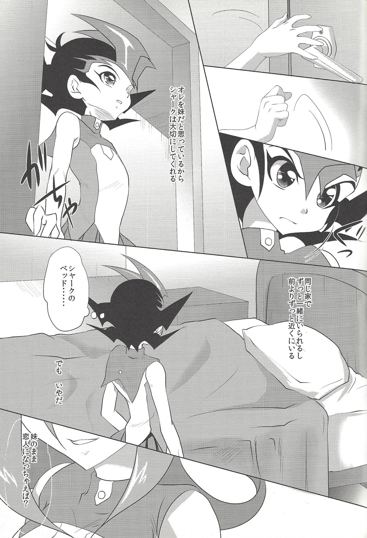(千年☆バトル フェイズ7) [Neo Wing (彩霞)] 神代遊馬(妹♂) (遊☆戯☆王ZEXAL)