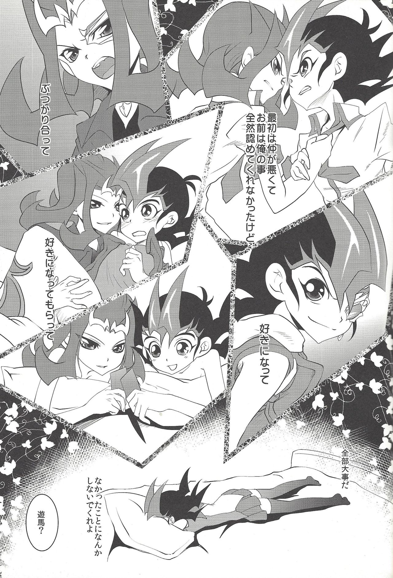 (千年☆バトル フェイズ7) [Neo Wing (彩霞)] 神代遊馬(妹♂) (遊☆戯☆王ZEXAL)