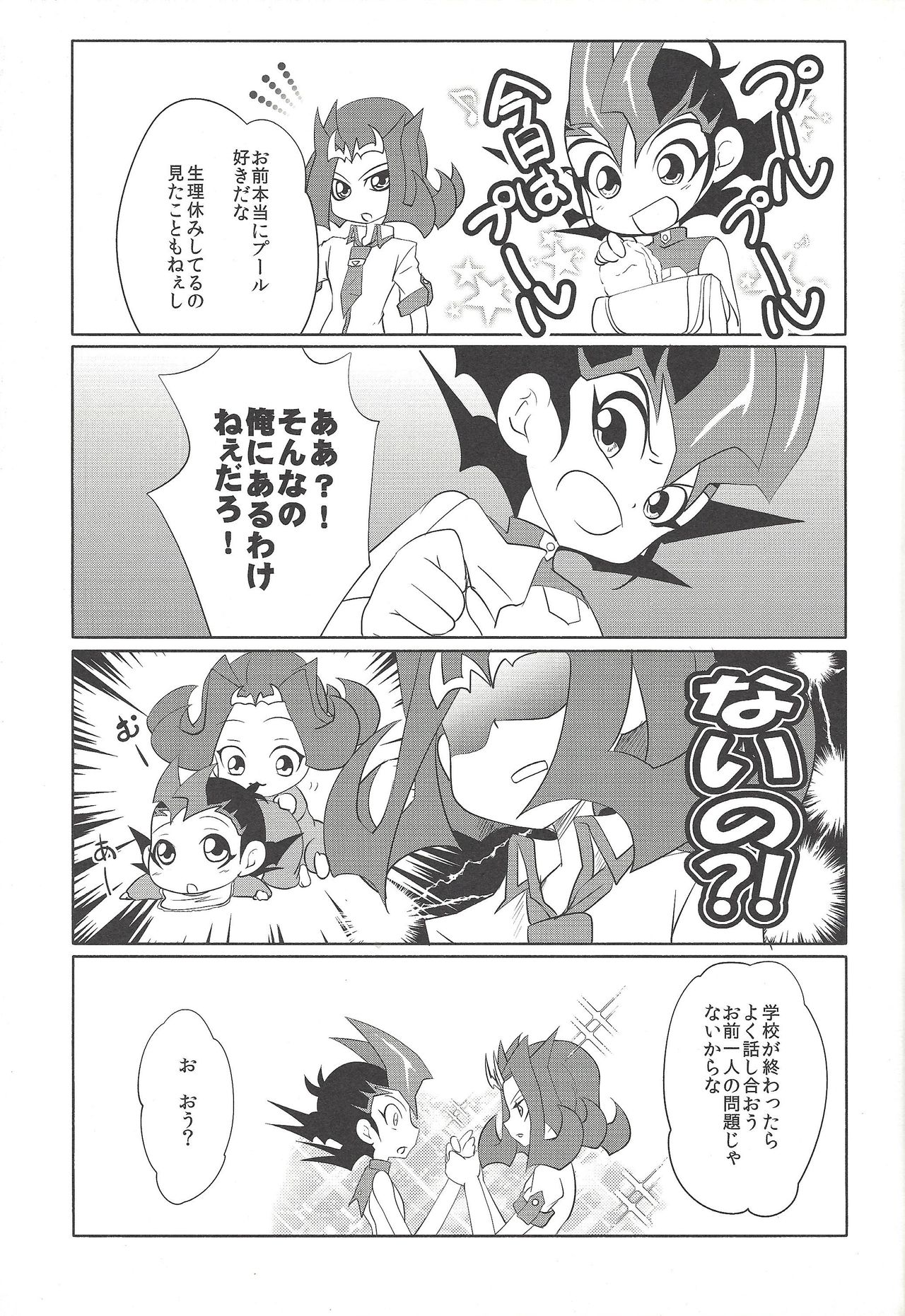 (千年☆バトル フェイズ7) [Neo Wing (彩霞)] 神代遊馬(妹♂) (遊☆戯☆王ZEXAL)