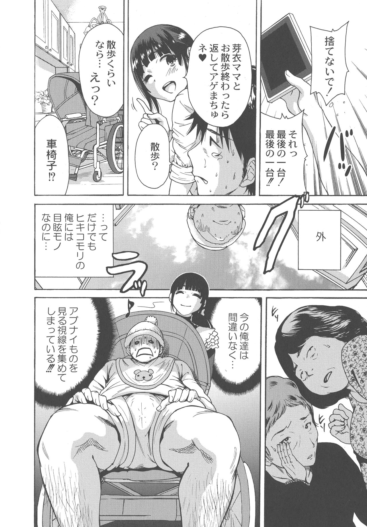 [奥森ボウイ] マンマンちょうだい~義母さんは同級生~