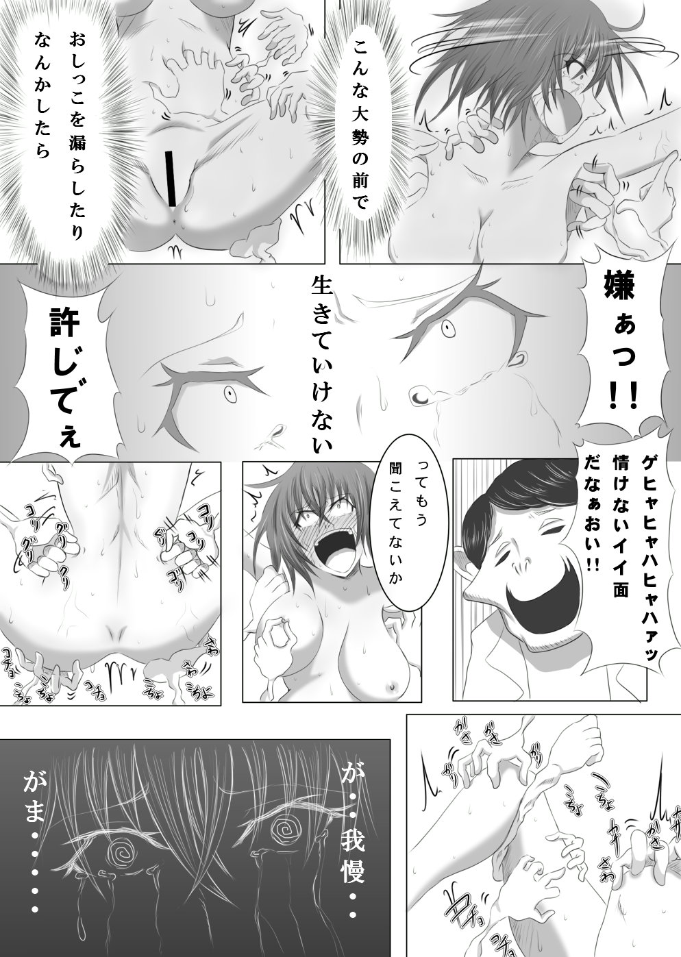 [りんぼうる (コンソメ型)] くすぐりモンスターくすぐられガール