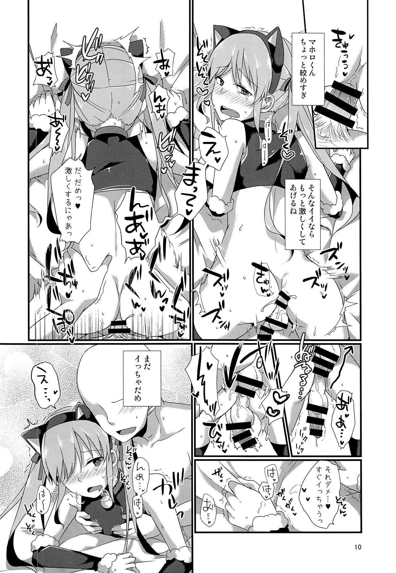 (C93) [cherry milk (ここのえ蓬)] CLUB SWEET NIGHT ツンデレキャット編