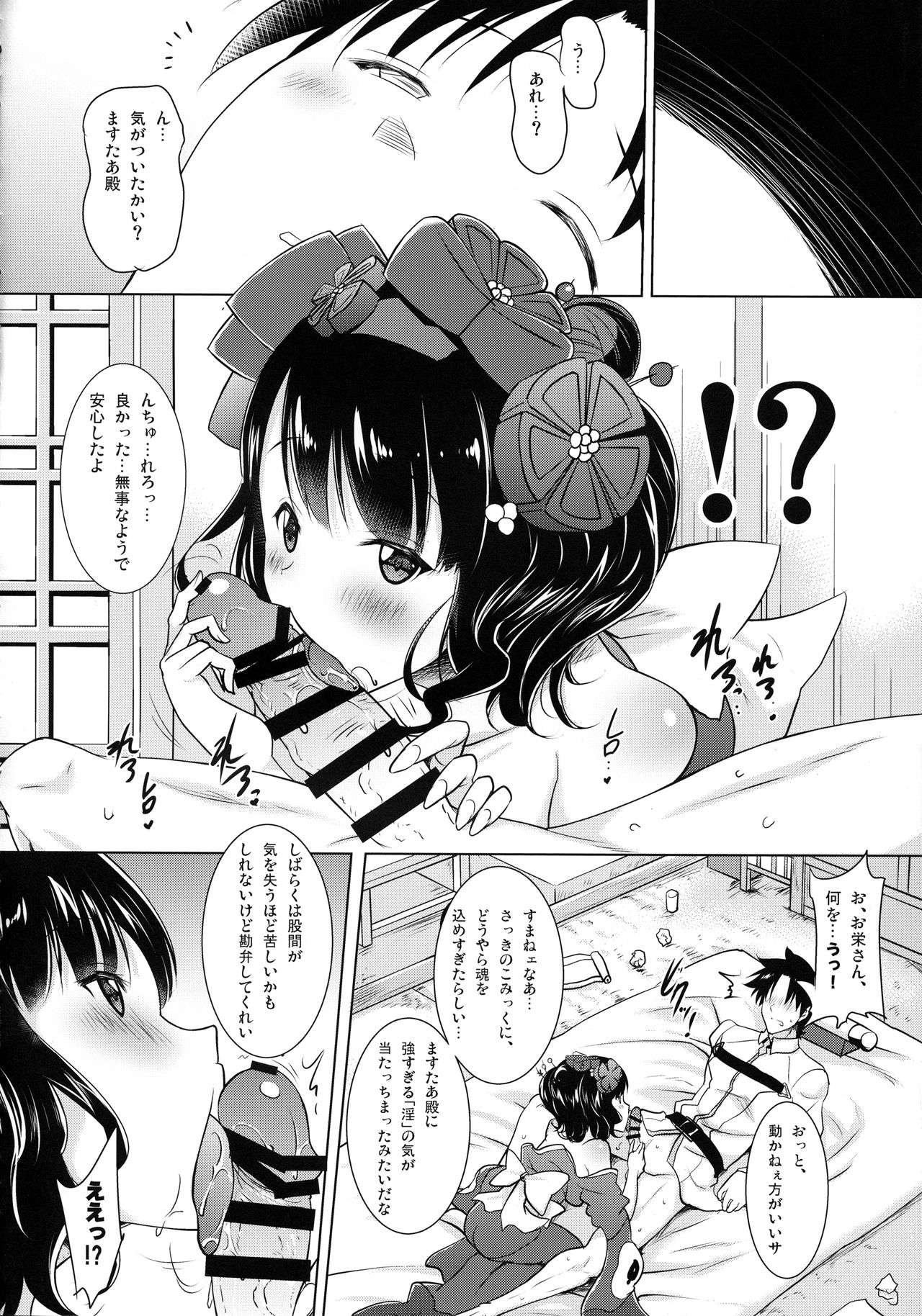 (COMIC1☆13) [瞬間最大風速 (ポニーR)] 北斎ちゃんがオクチで丁寧に丹念に何度もヌいてくれてからの本番 (Fate/Grand Order)