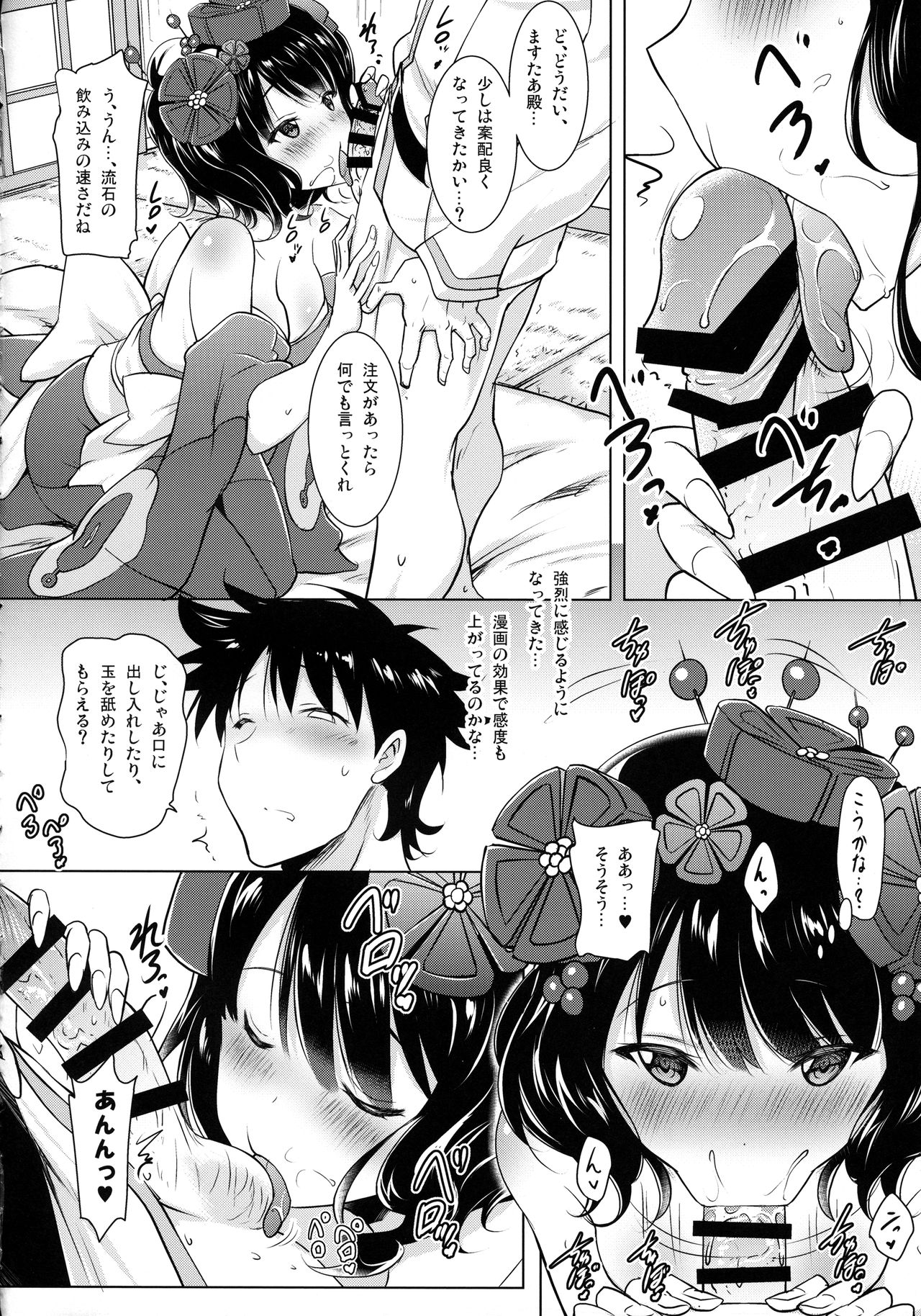 (COMIC1☆13) [瞬間最大風速 (ポニーR)] 北斎ちゃんがオクチで丁寧に丹念に何度もヌいてくれてからの本番 (Fate/Grand Order)