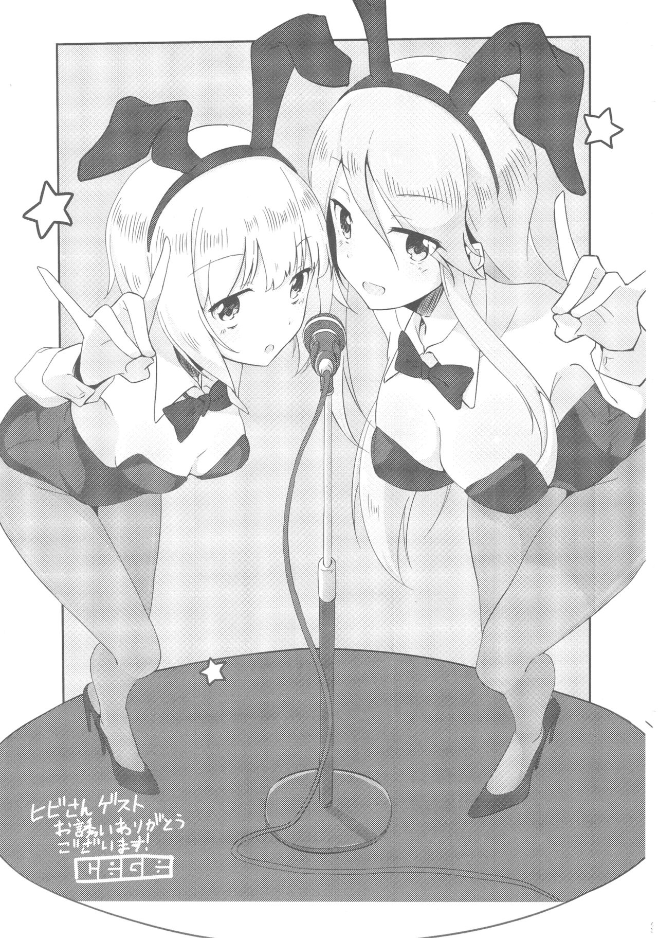 (ぱんっあ☆ふぉー!15) [ヒビメガネ] 店に入ったらまず指名しな (ガールズ&パンツァー)