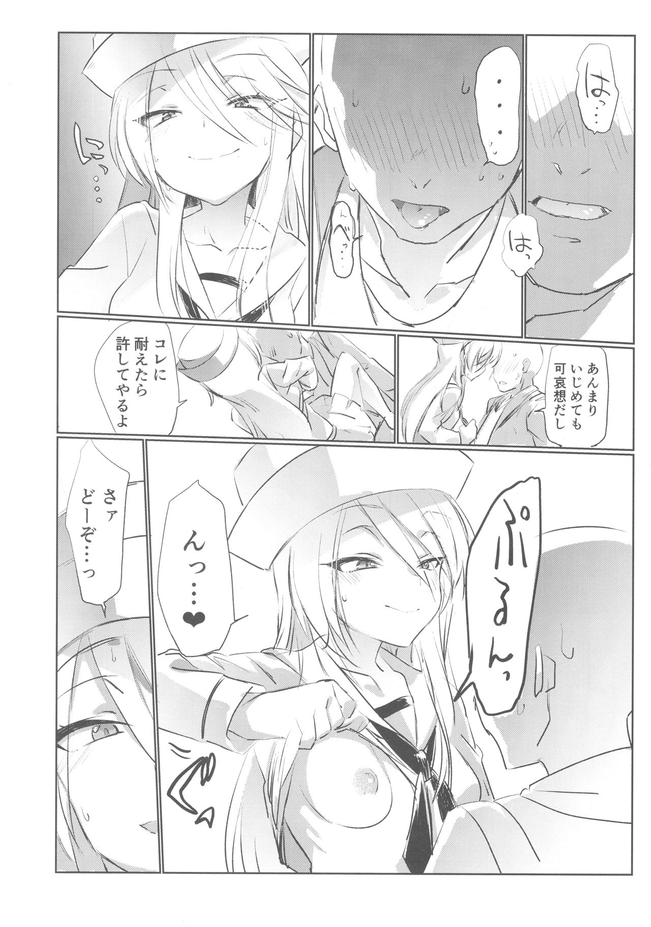 (ぱんっあ☆ふぉー!15) [ヒビメガネ] 店に入ったらまず指名しな (ガールズ&パンツァー)