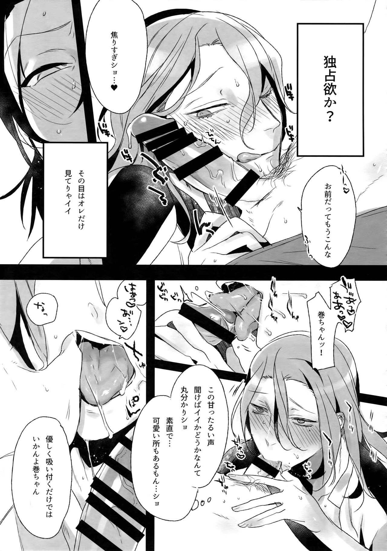 (C88) [恋の断面図 (色糸)] 東巻再録集 我がいとしのアレニェ (弱虫ペダル)