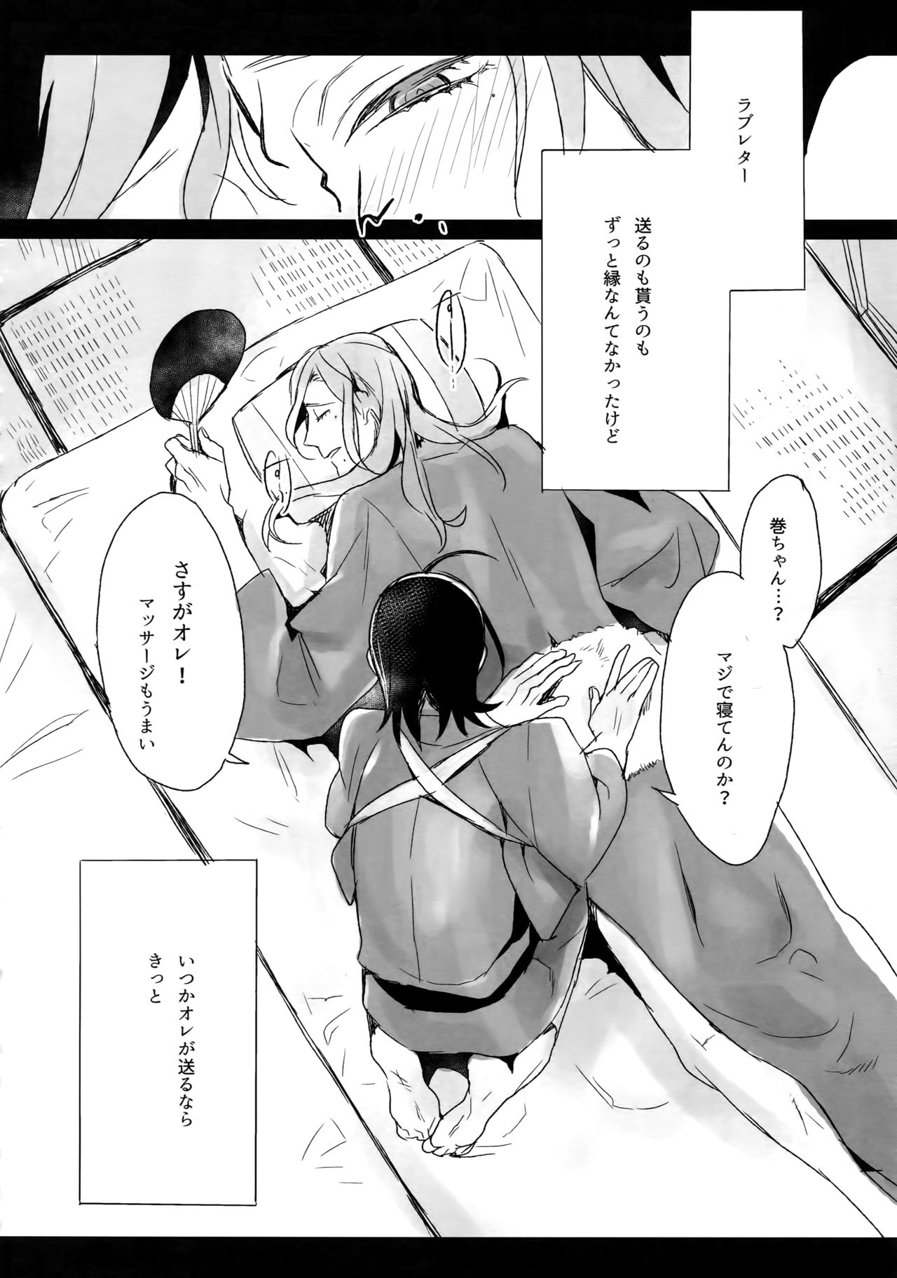 (C88) [恋の断面図 (色糸)] 東巻再録集 我がいとしのアレニェ (弱虫ペダル)