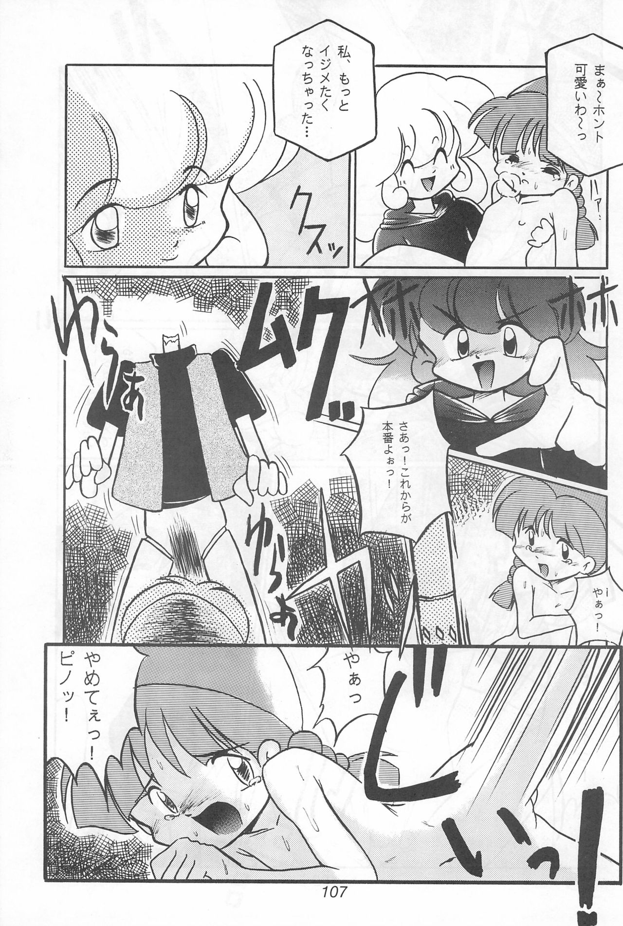 (C46) [小町屋 (よろず)] Fun HOUSE 6 (よろず)