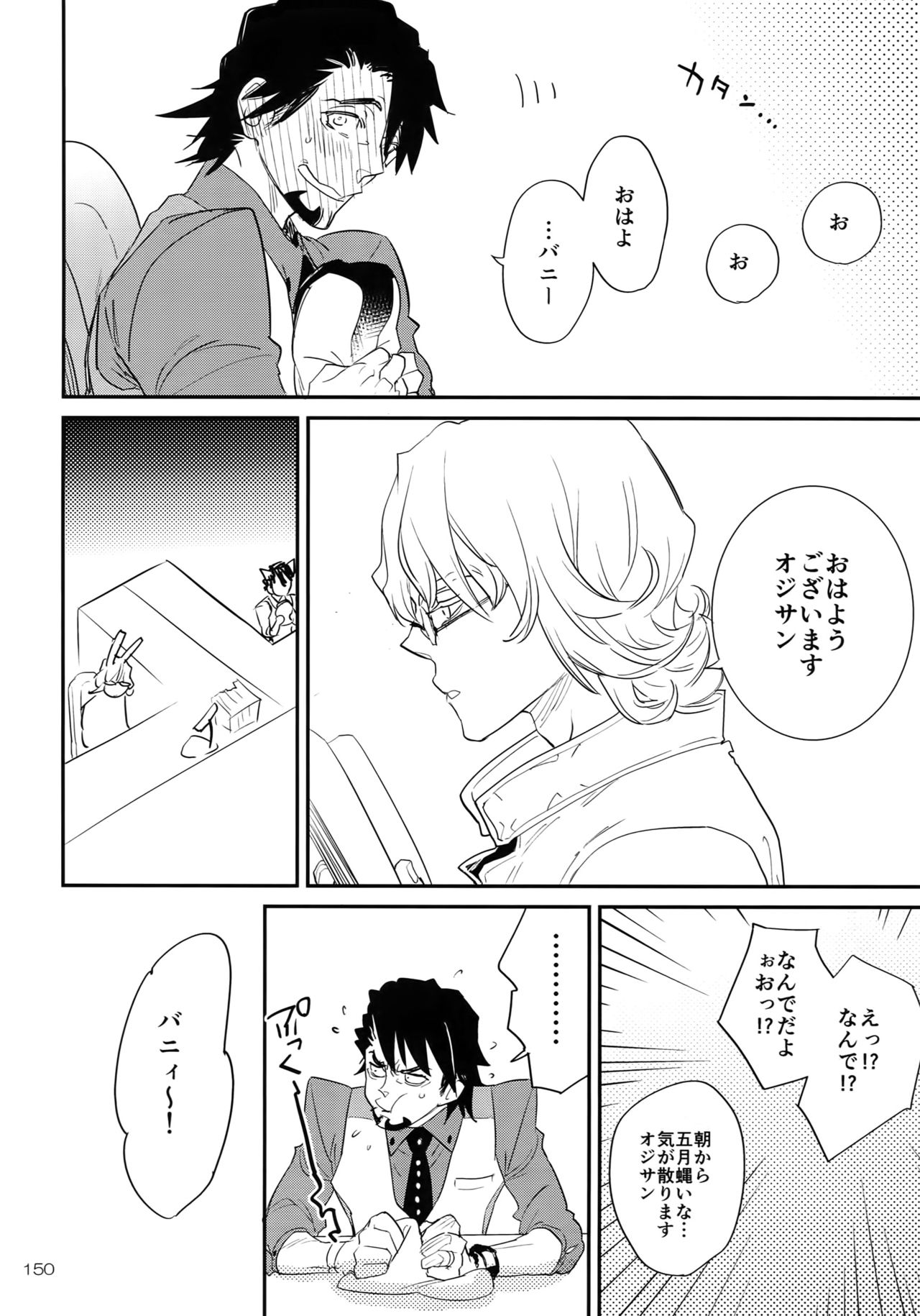 (C93) [一生に一度! (もっこり)] T&B Re-CRUSH!4 (TIGER & BUNNY)